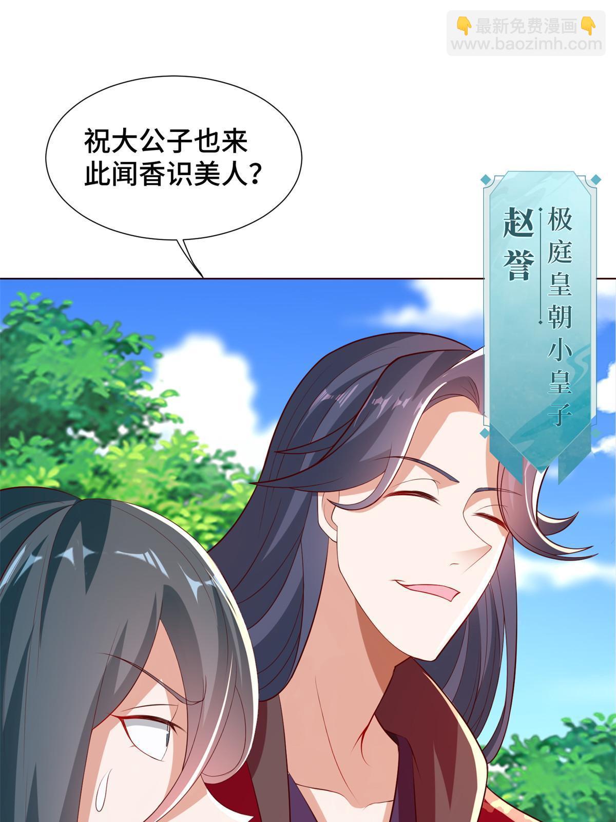 230 皇子赵誉(1/2)-第235话