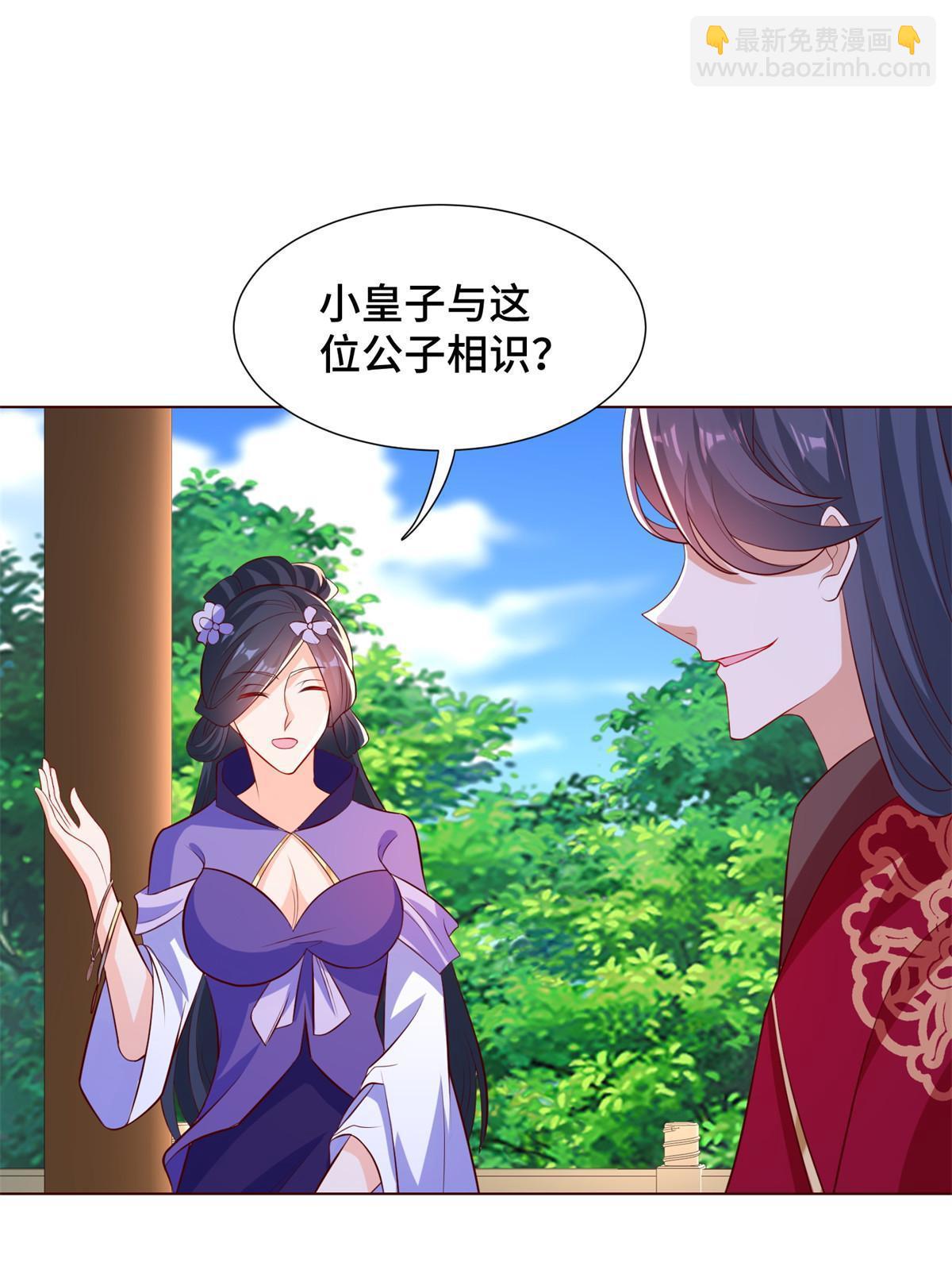 230 皇子赵誉(1/2)-第235话