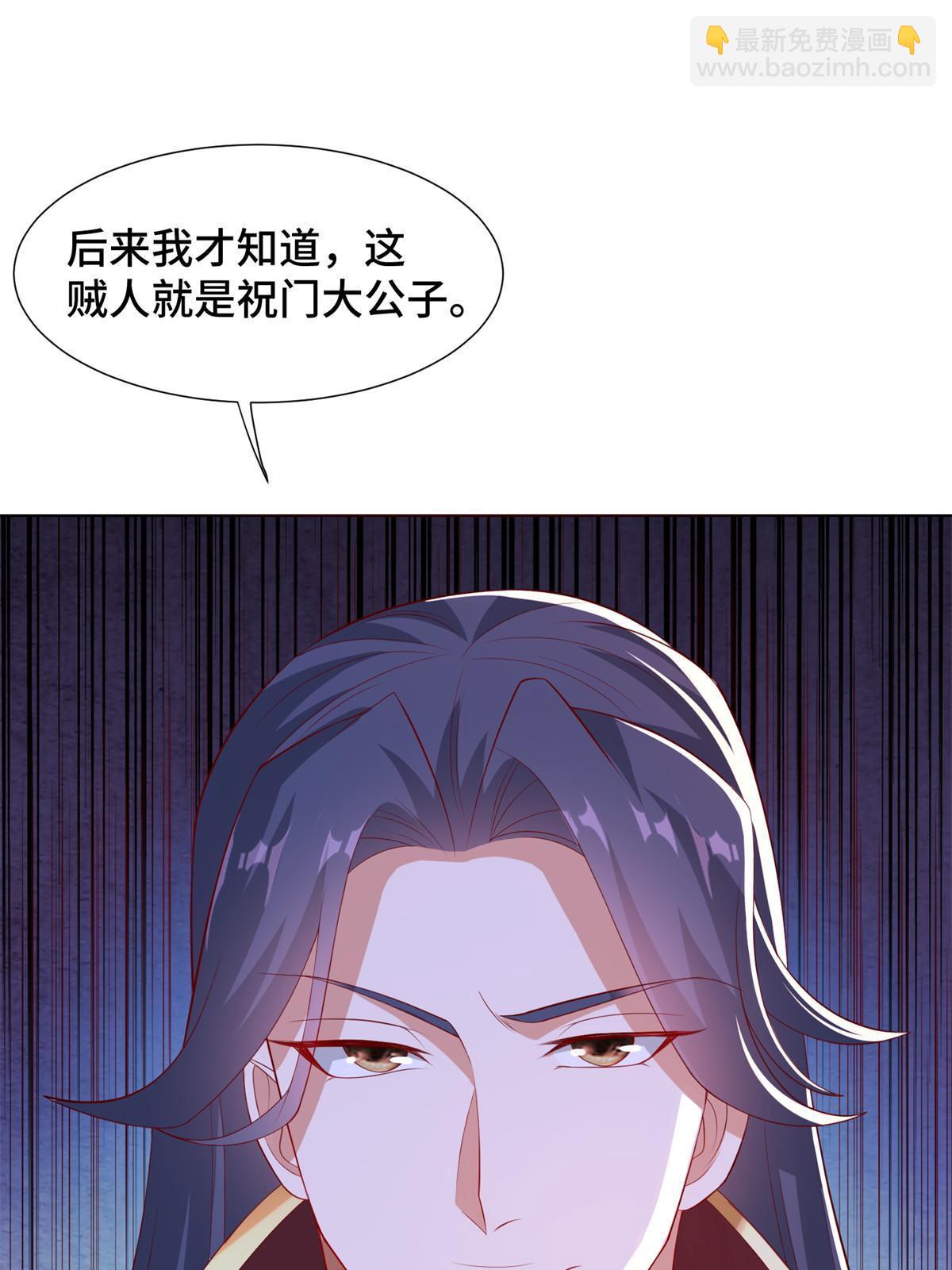 230 皇子赵誉(1/2)-第235话