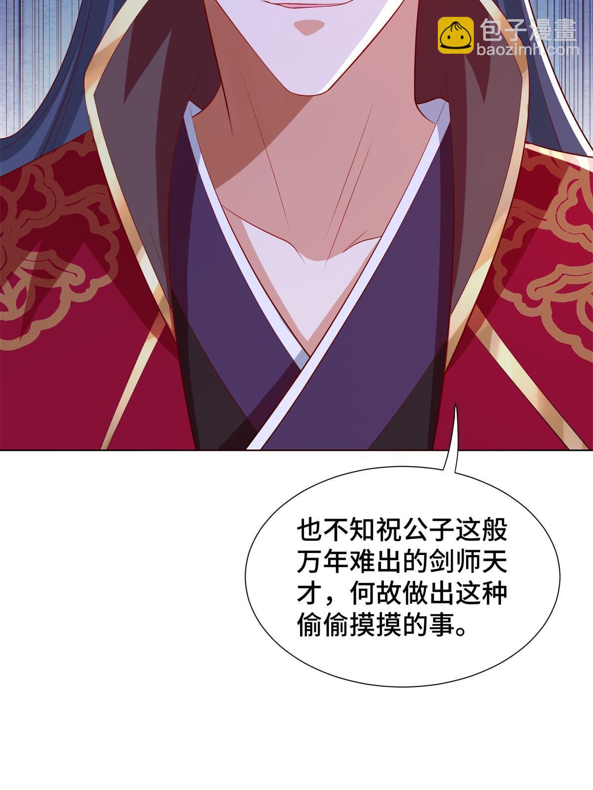 230 皇子赵誉(1/2)-第235话