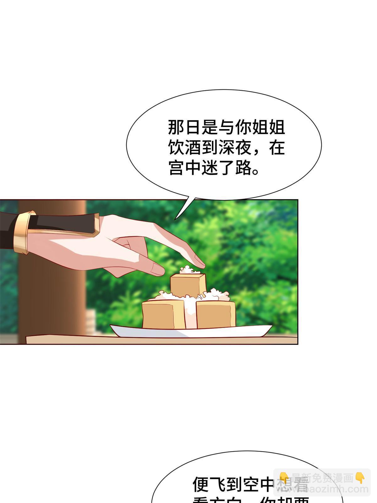 230 皇子赵誉(1/2)-第235话