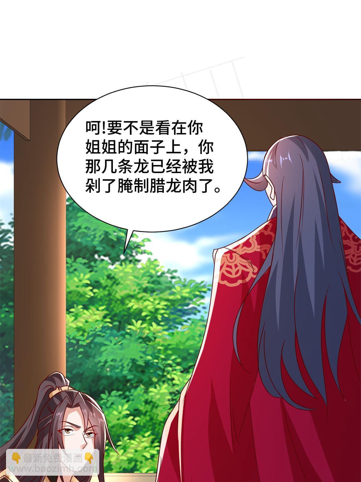 230 皇子赵誉(1/2)-第235话