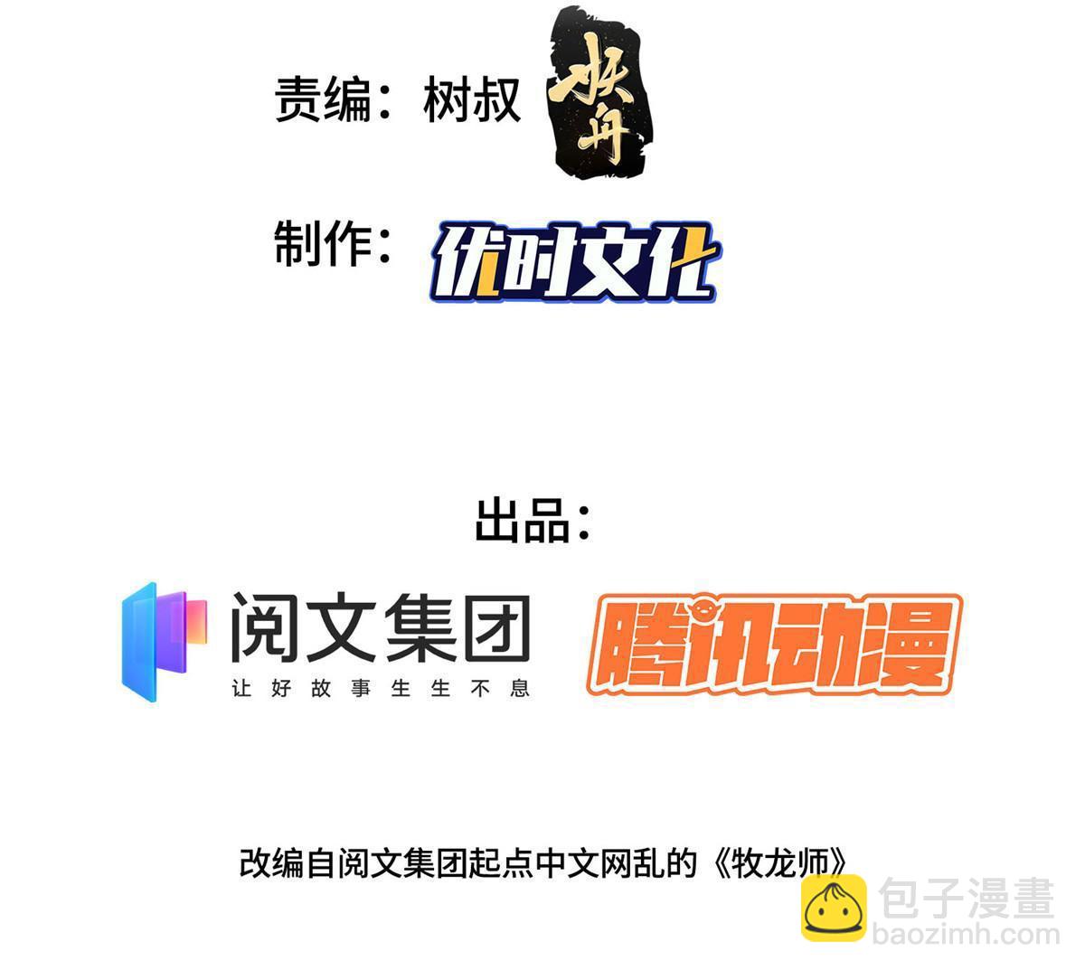 230 皇子赵誉(1/2)-第235话