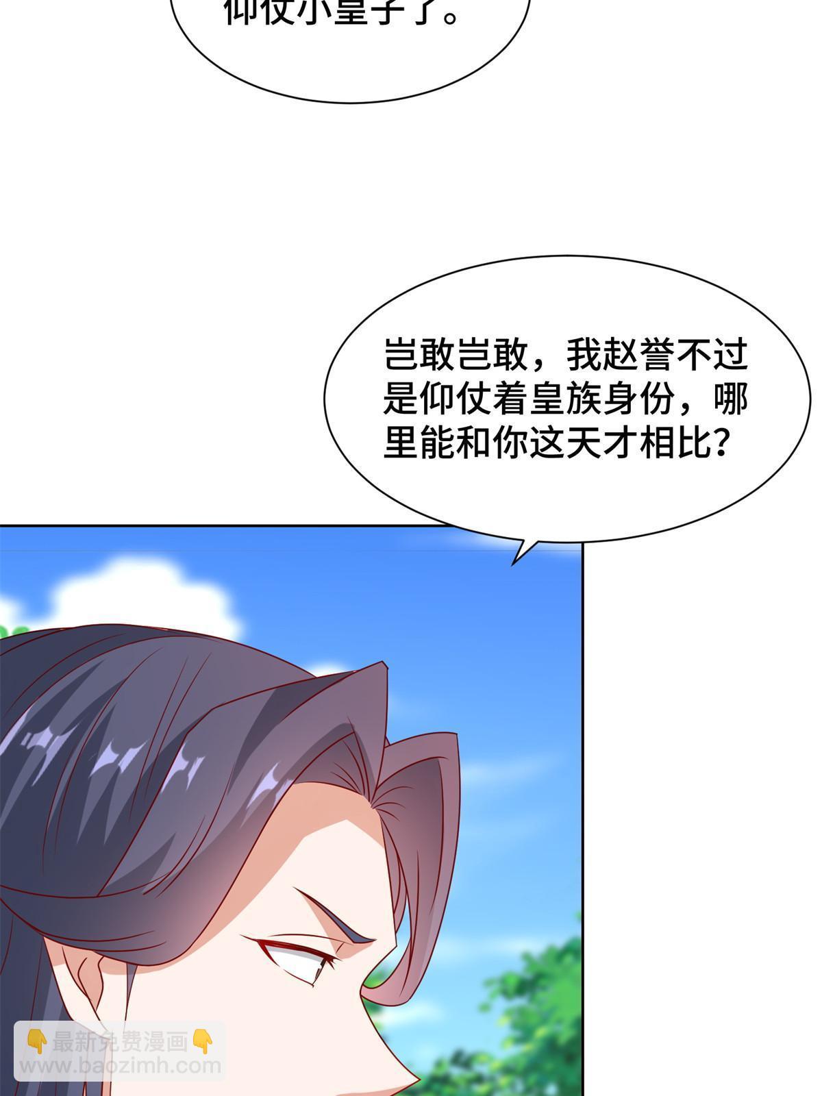 230 皇子赵誉(1/2)-第235话