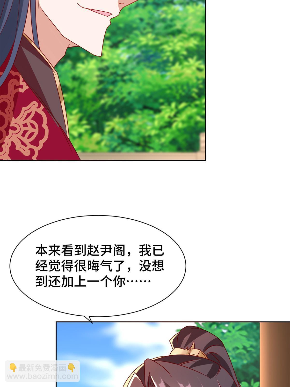 230 皇子赵誉(1/2)-第235话