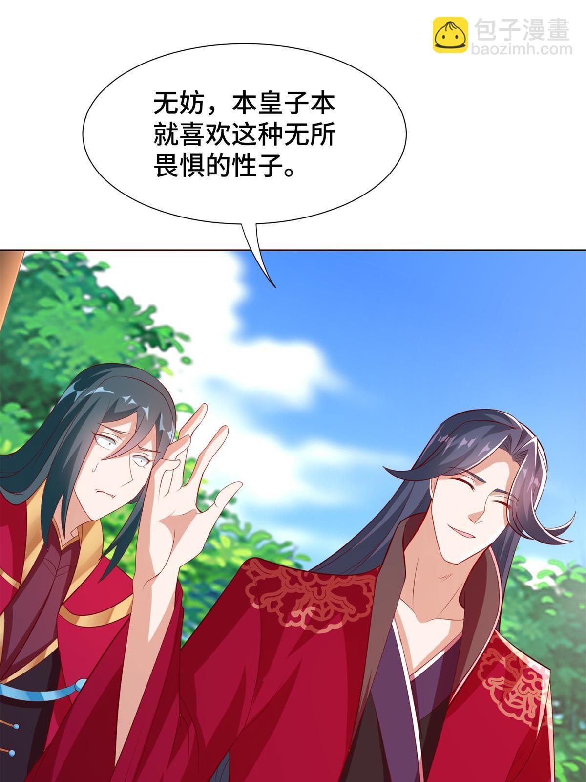 230 皇子赵誉(1/2)-第235话