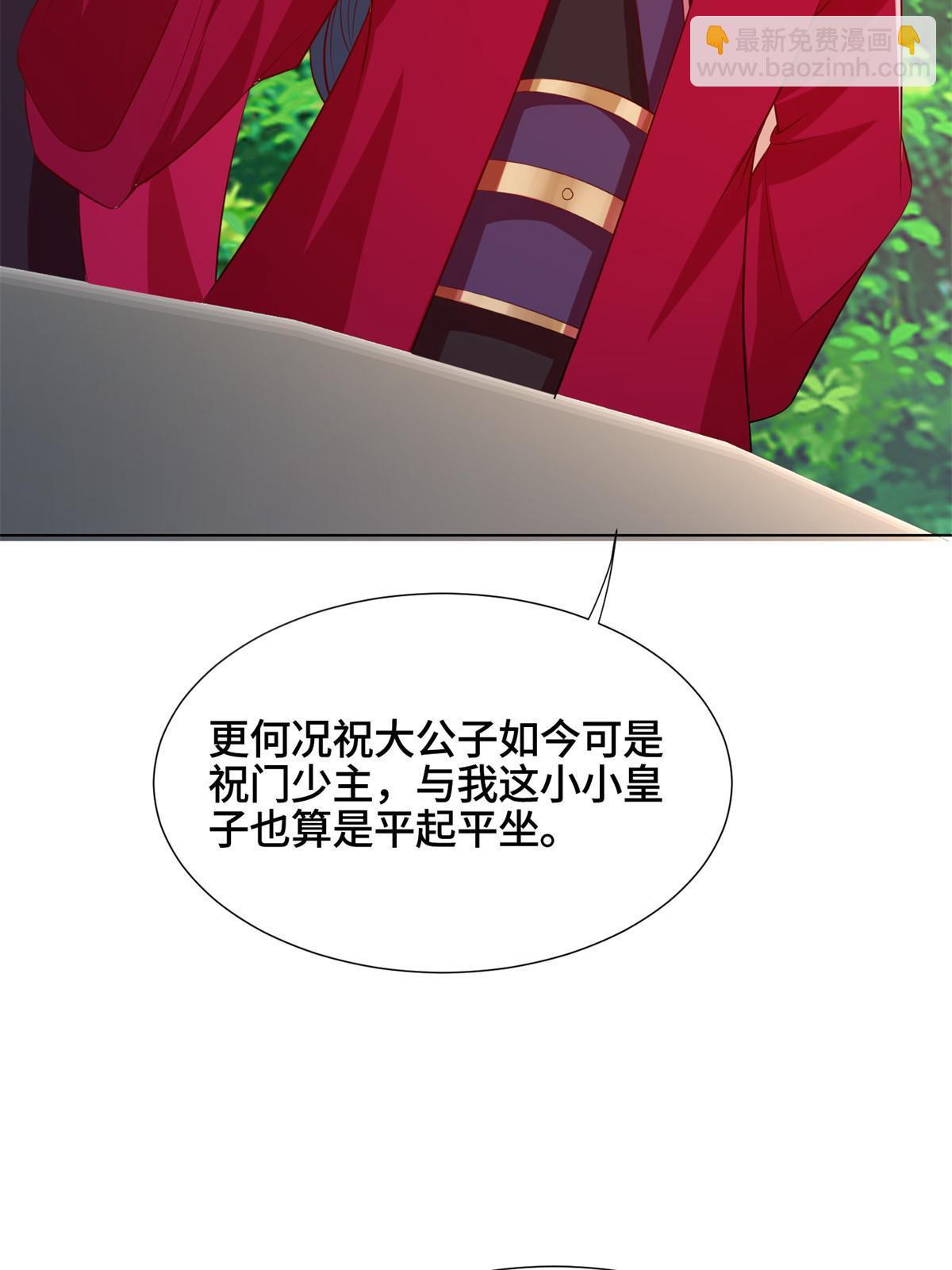 230 皇子赵誉(1/2)-第235话