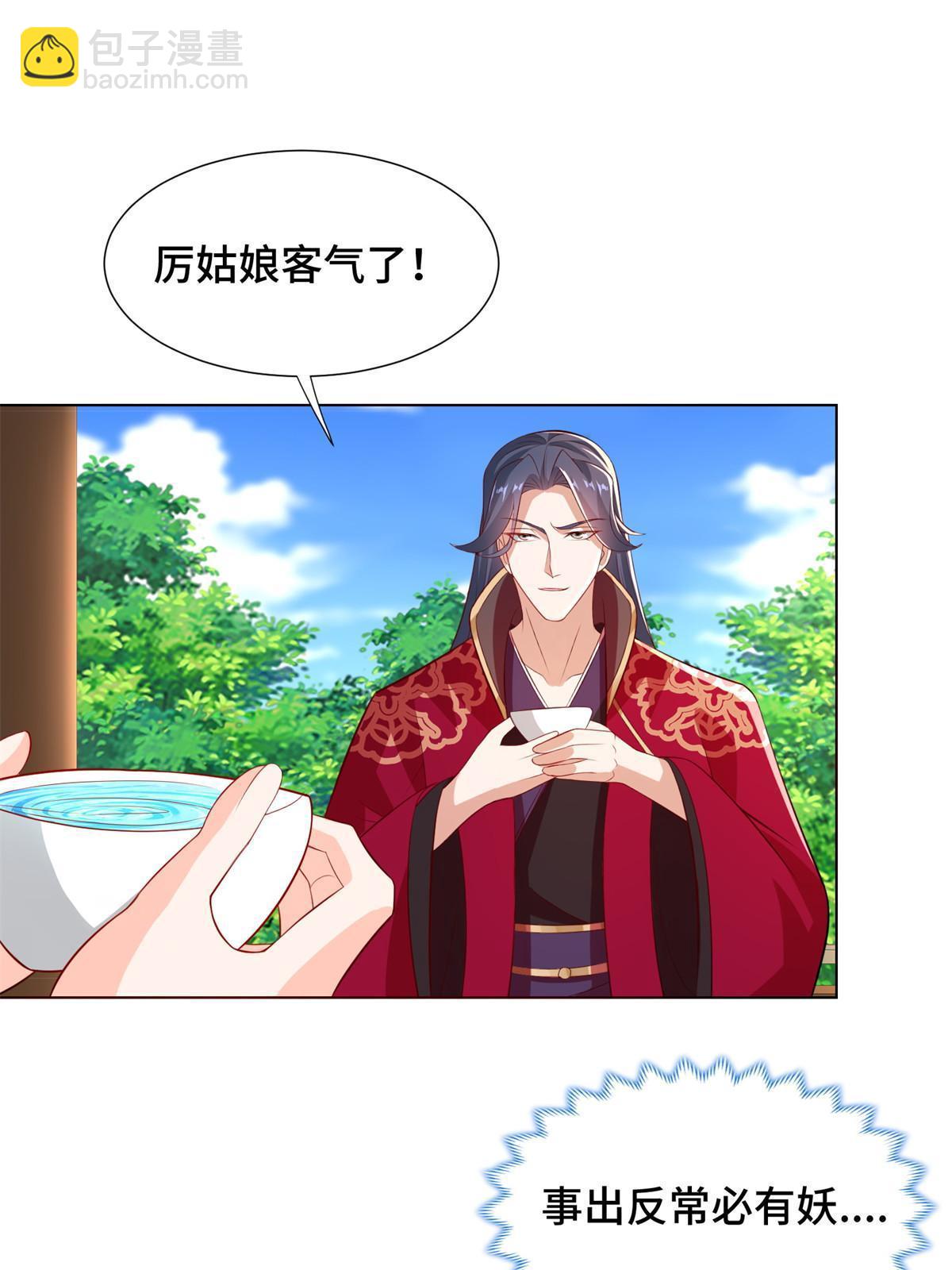 230 皇子赵誉(1/2)-第235话
