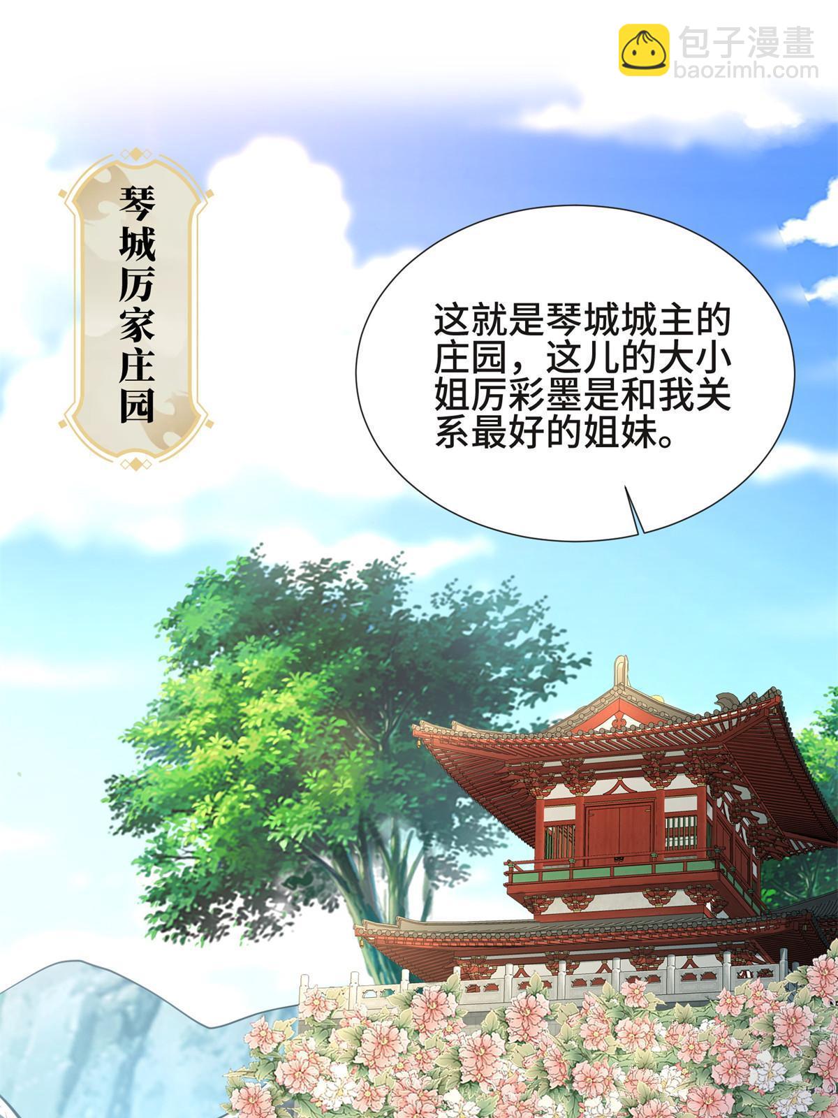 230 皇子赵誉(1/2)-第235话