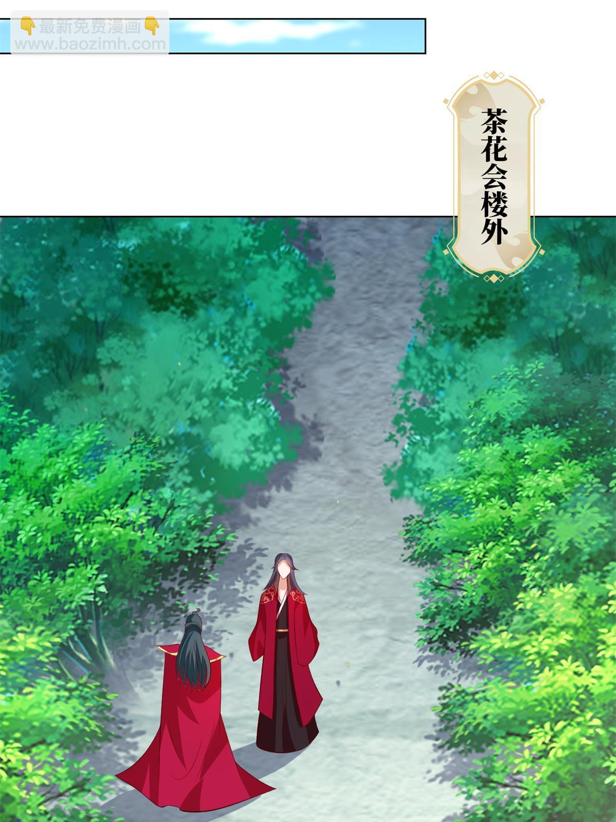 230 皇子赵誉(1/2)-第235话
