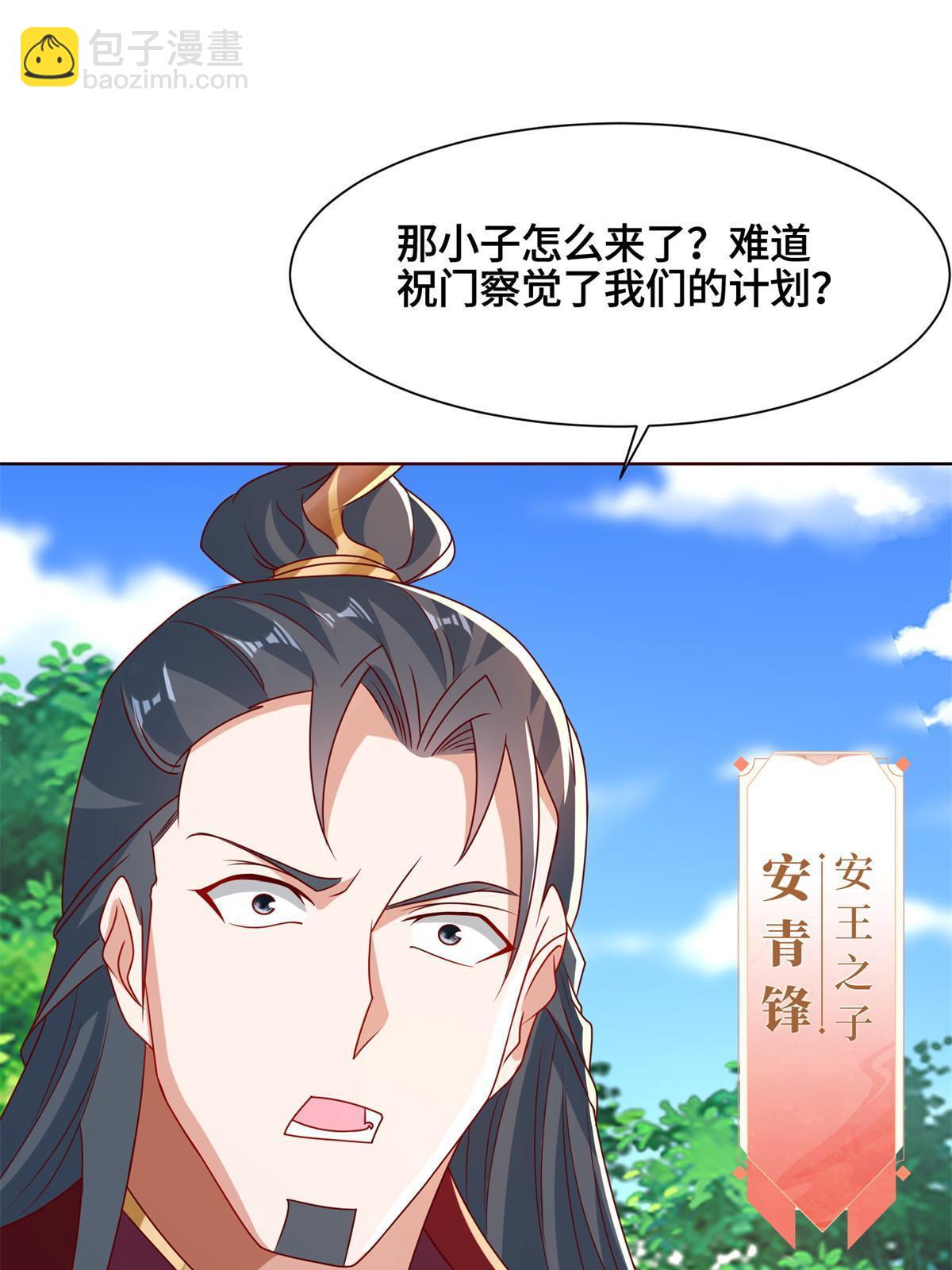 230 皇子赵誉(1/2)-第235话