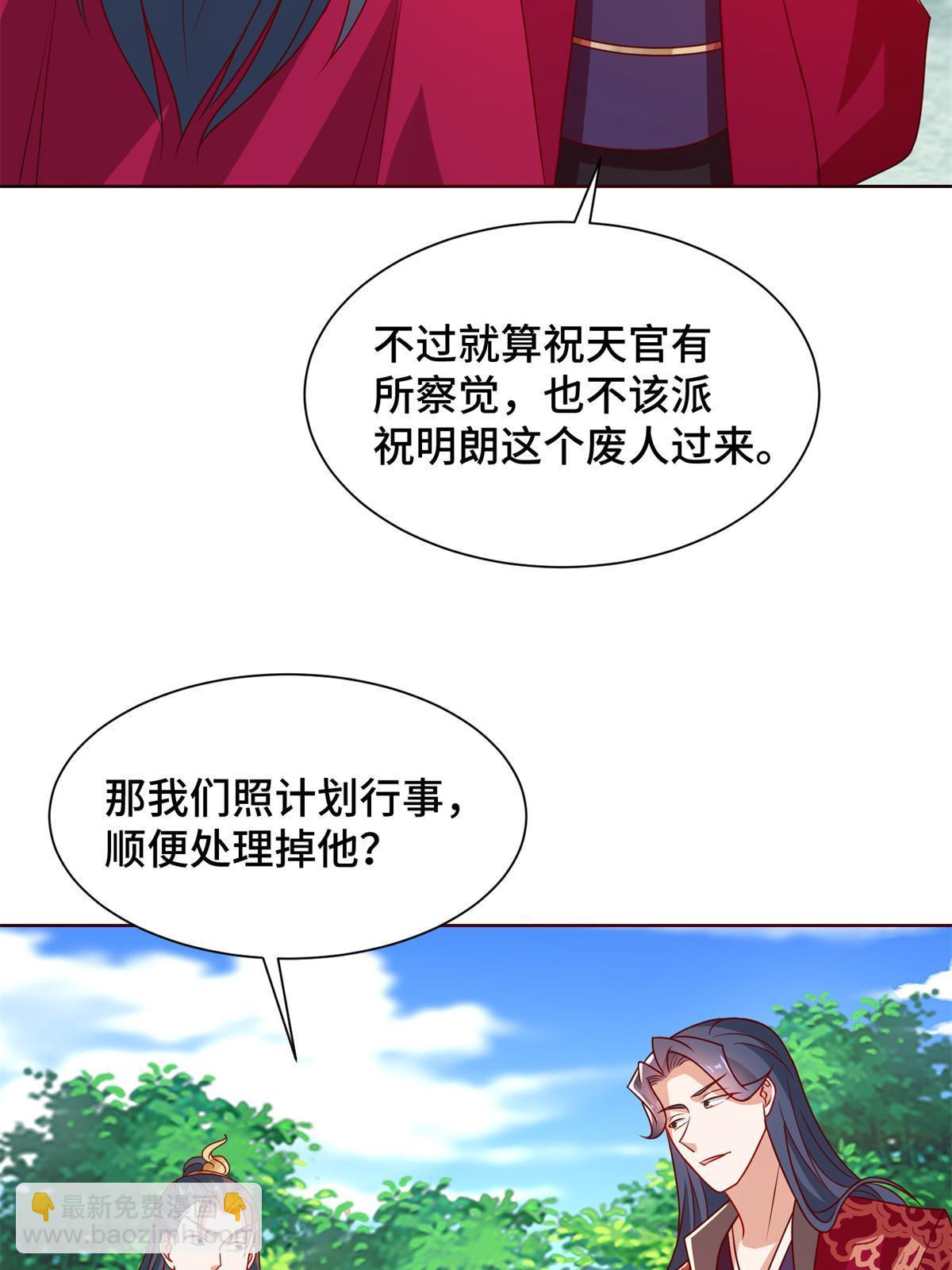 230 皇子赵誉(1/2)-第235话