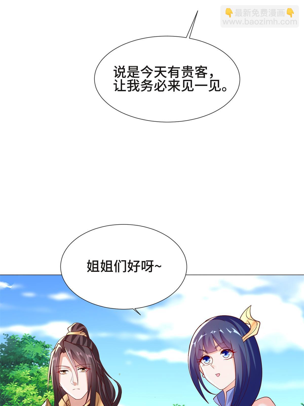230 皇子赵誉(1/2)-第235话