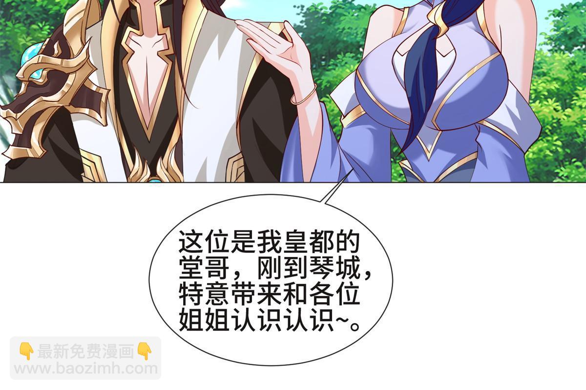 230 皇子赵誉(1/2)-第235话