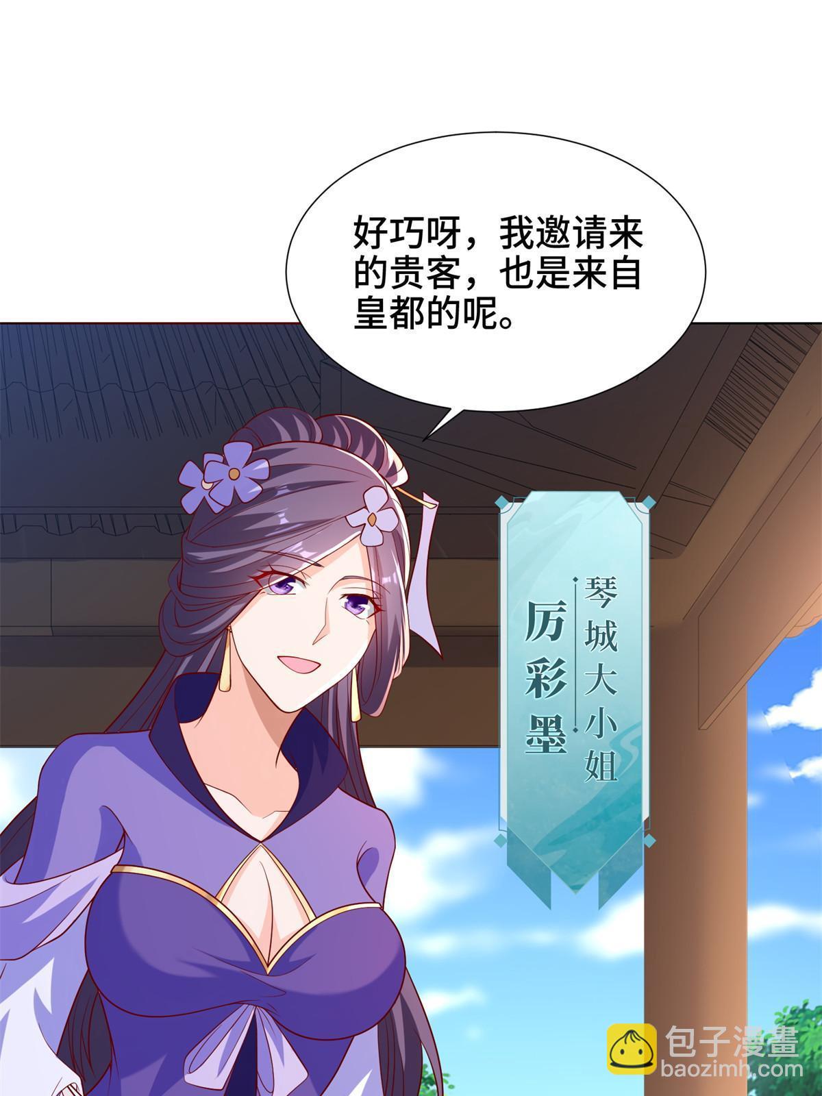 230 皇子赵誉(1/2)-第235话