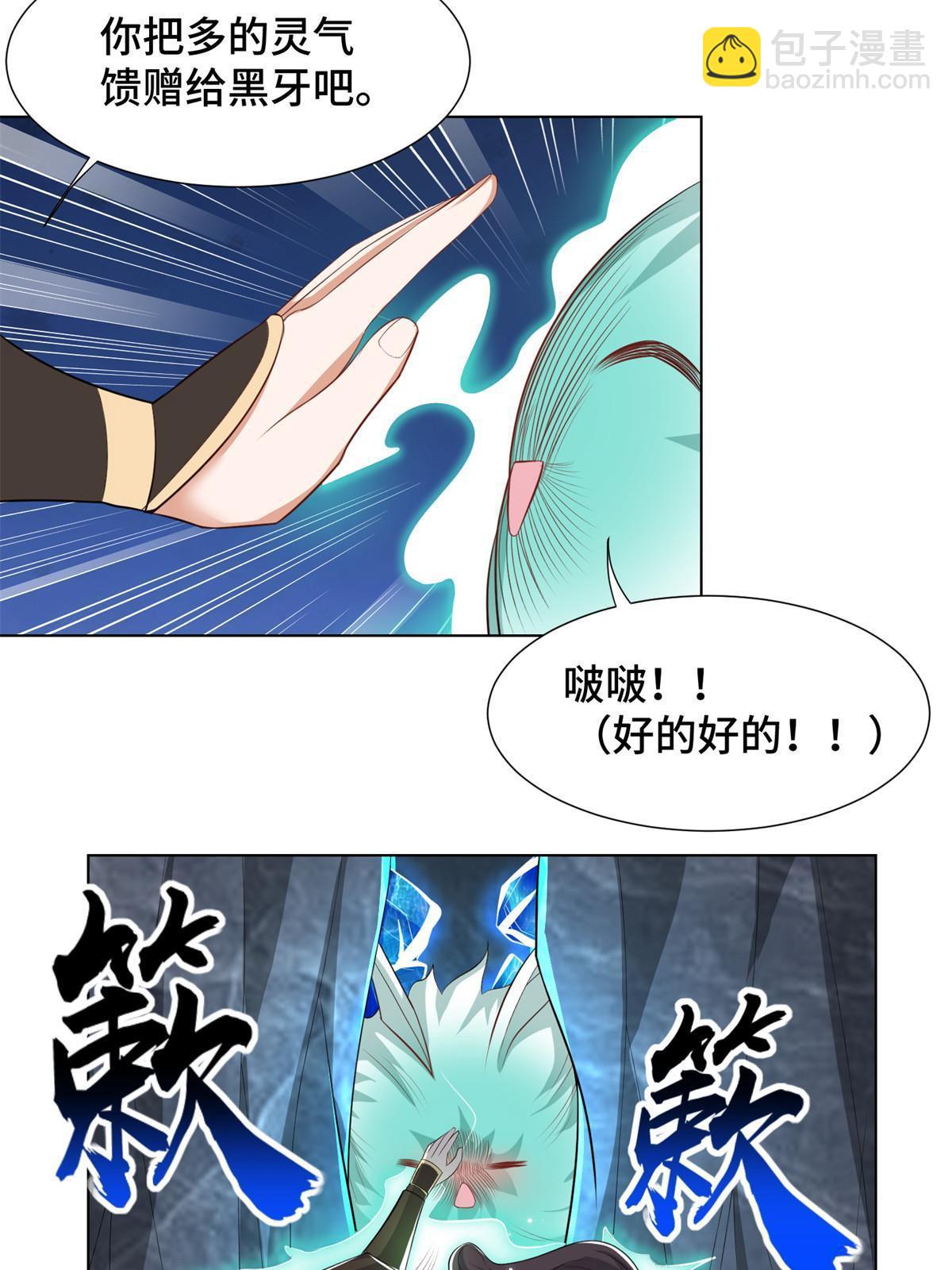 232 本黑宝是天才？-第237话