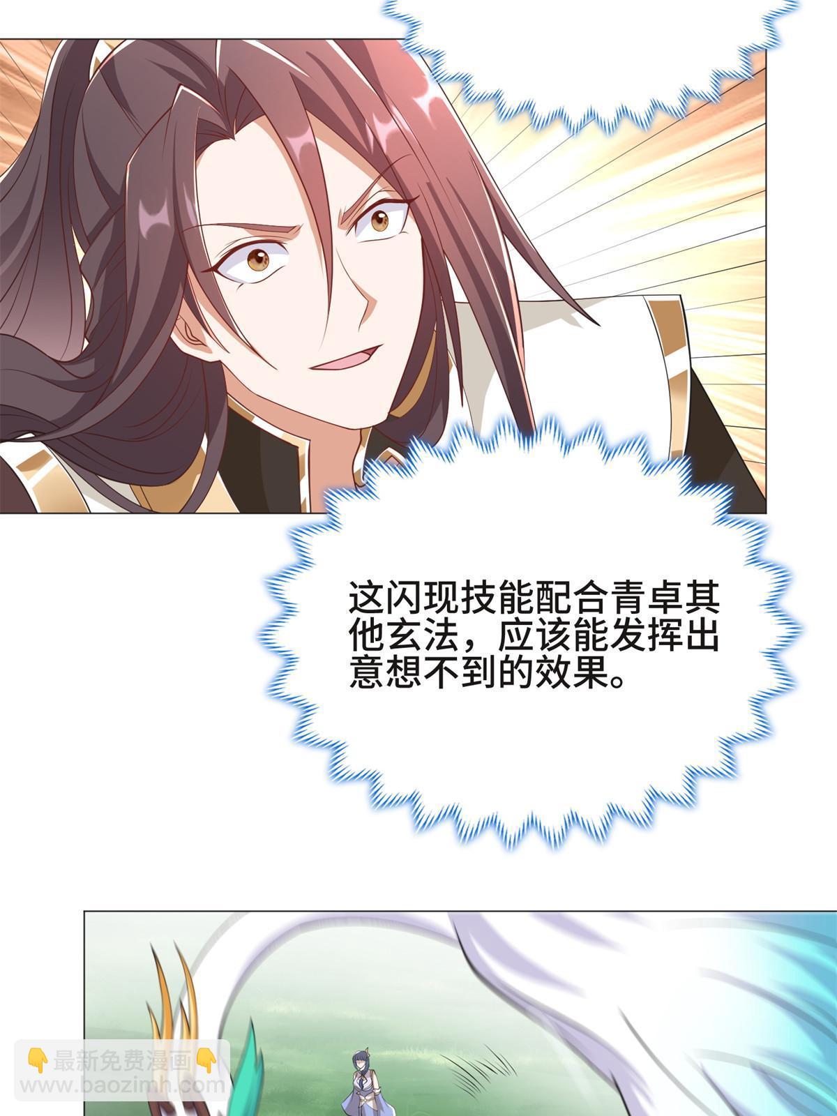 232 本黑宝是天才？-第237话