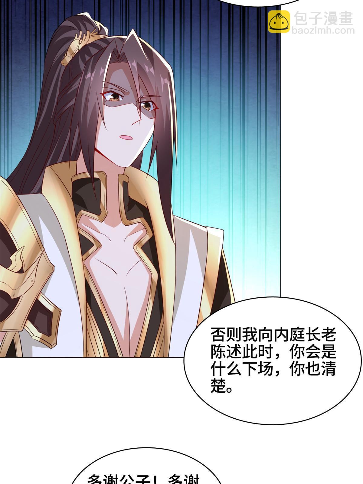 234 祝望行-第239话