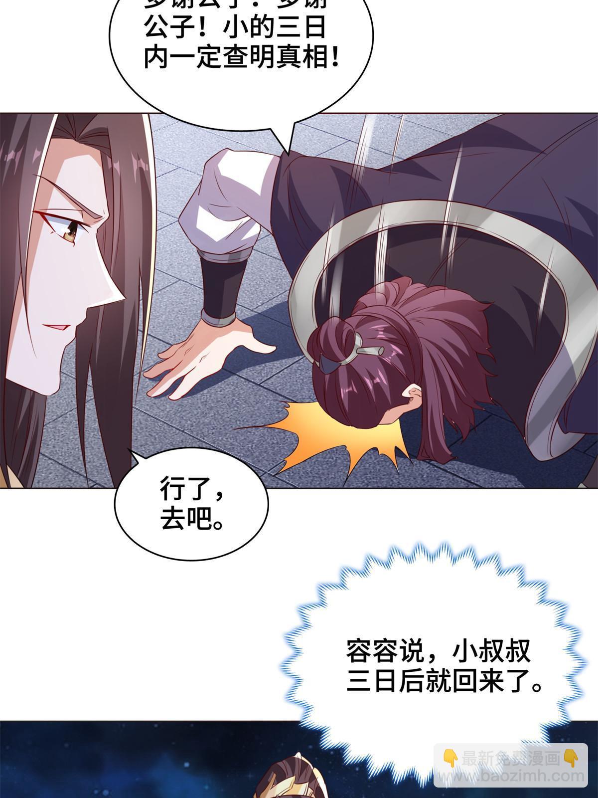 234 祝望行-第239话