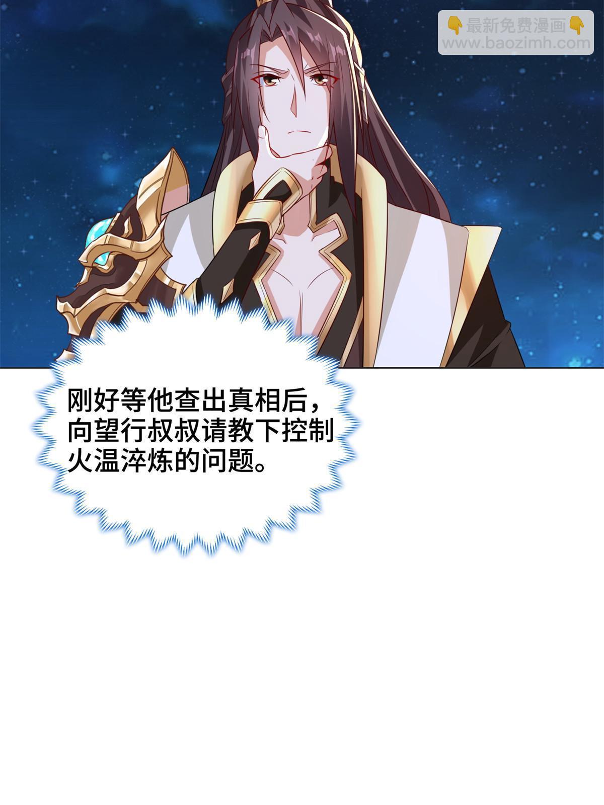 234 祝望行-第239话