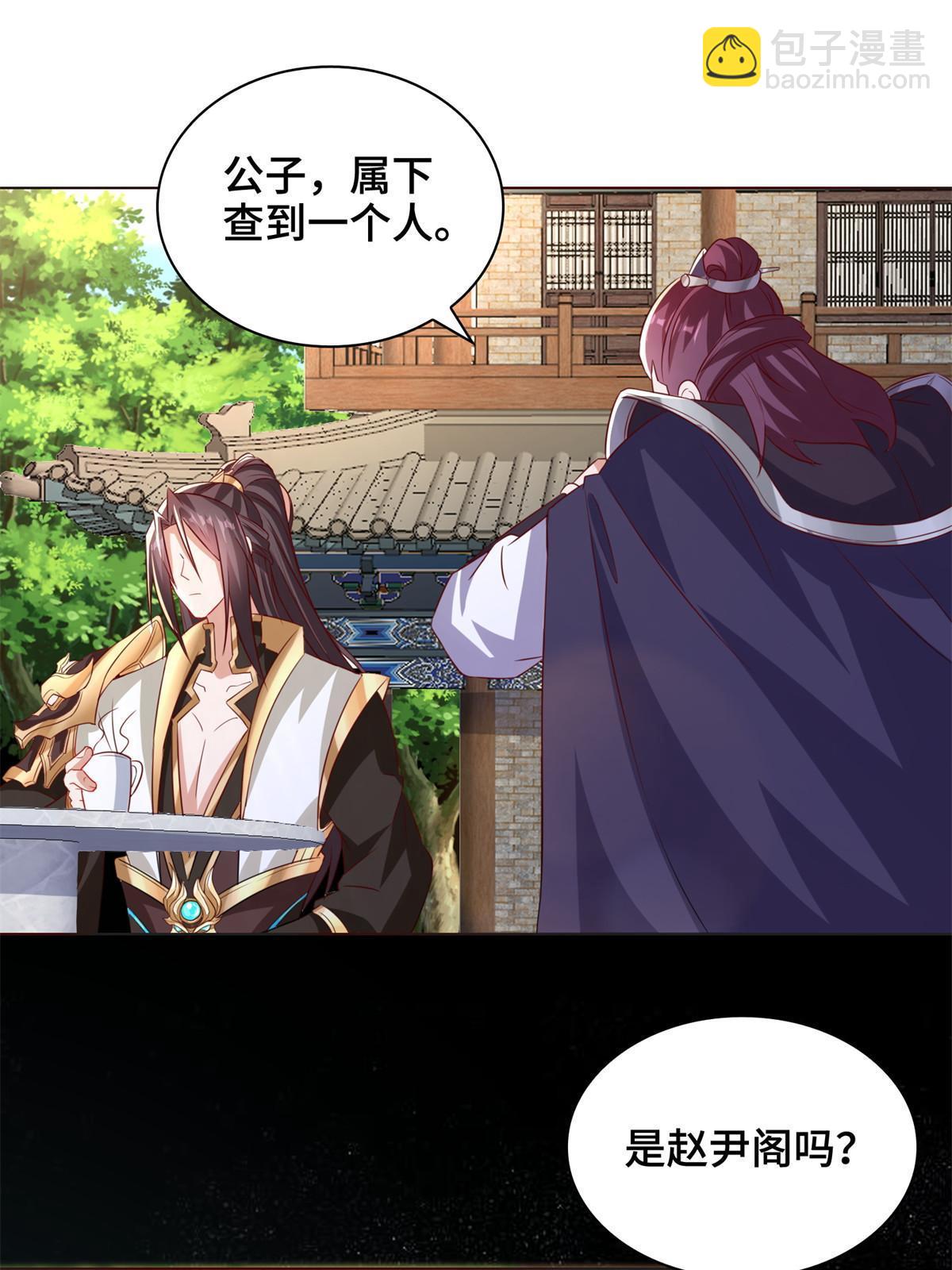 234 祝望行-第239话