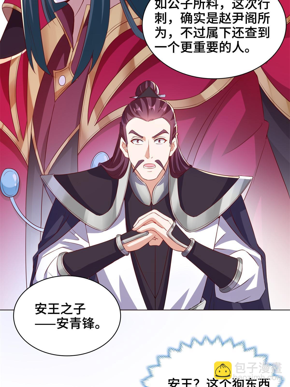 234 祝望行-第239话