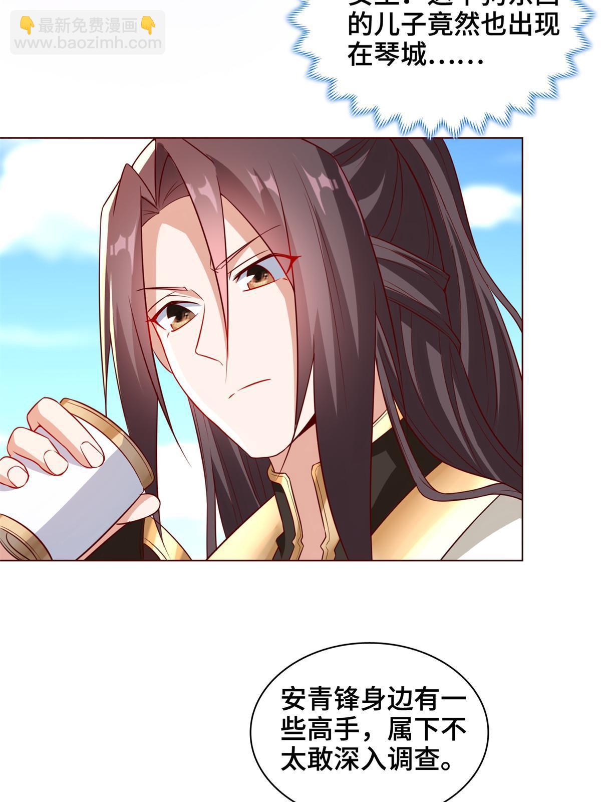 234 祝望行-第239话