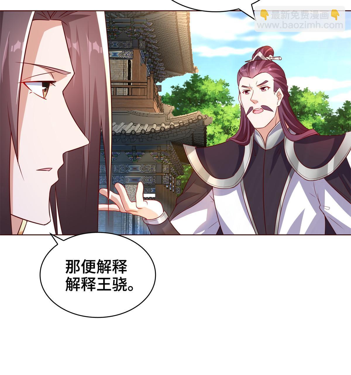 234 祝望行-第239话