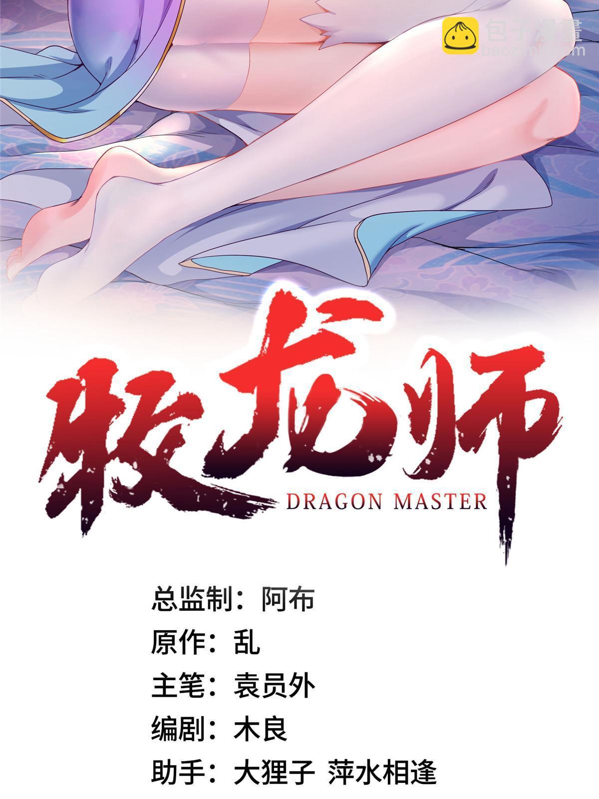 234 祝望行-第239话