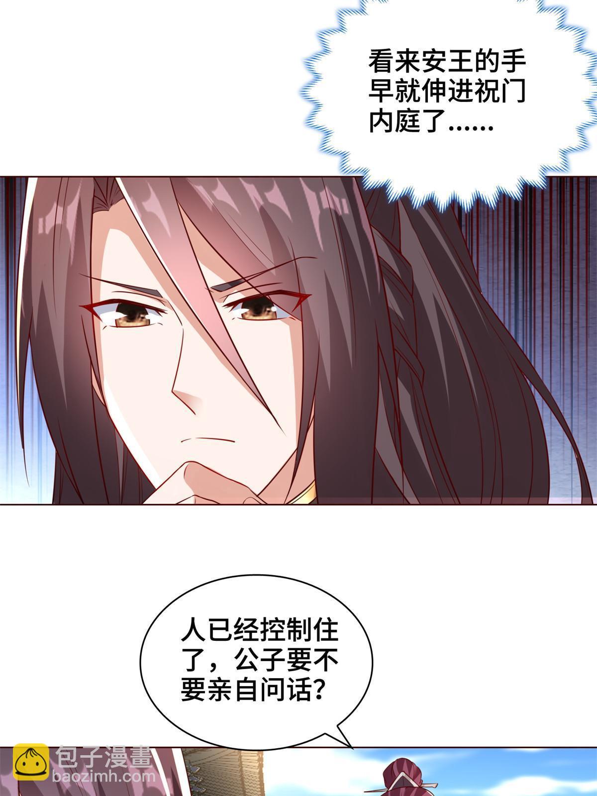 234 祝望行-第239话