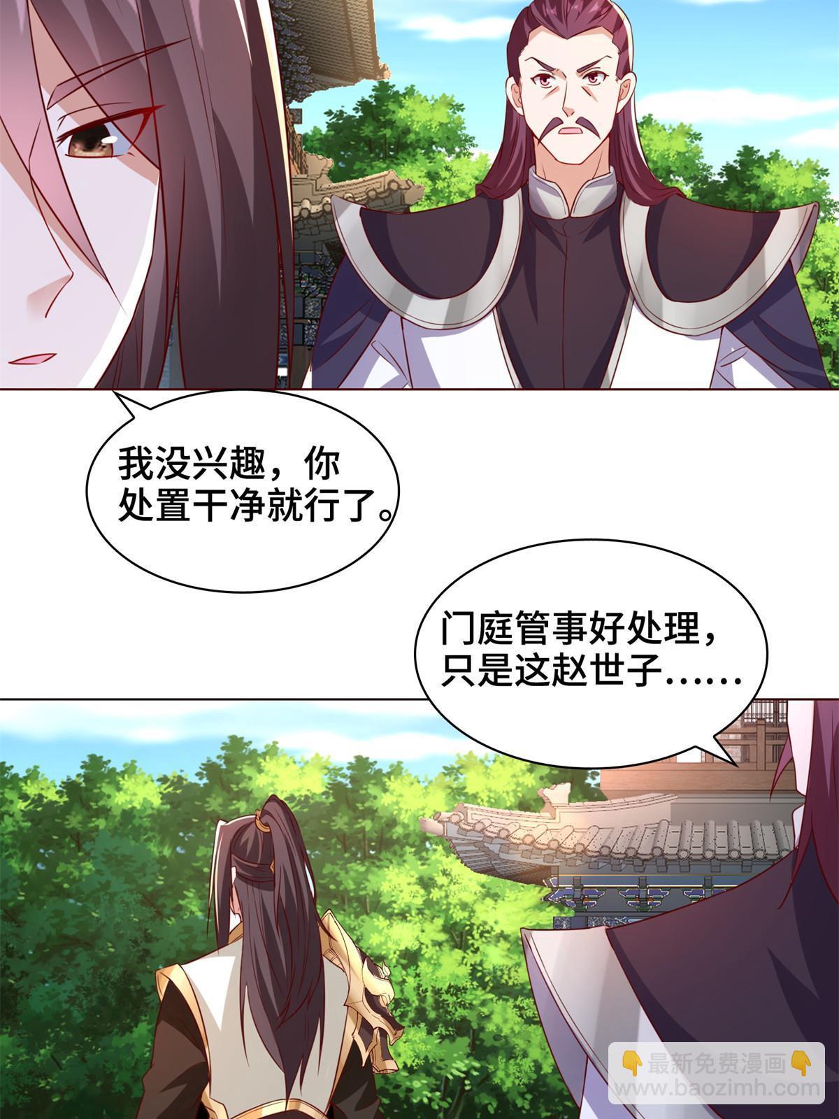 234 祝望行-第239话