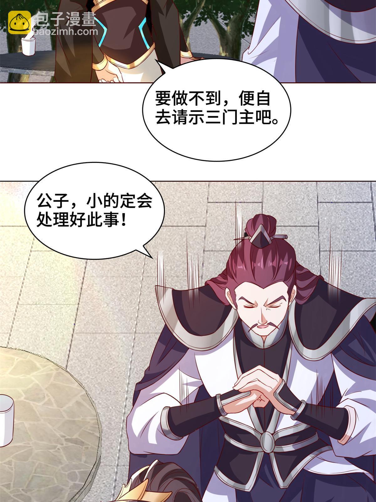 234 祝望行-第239话