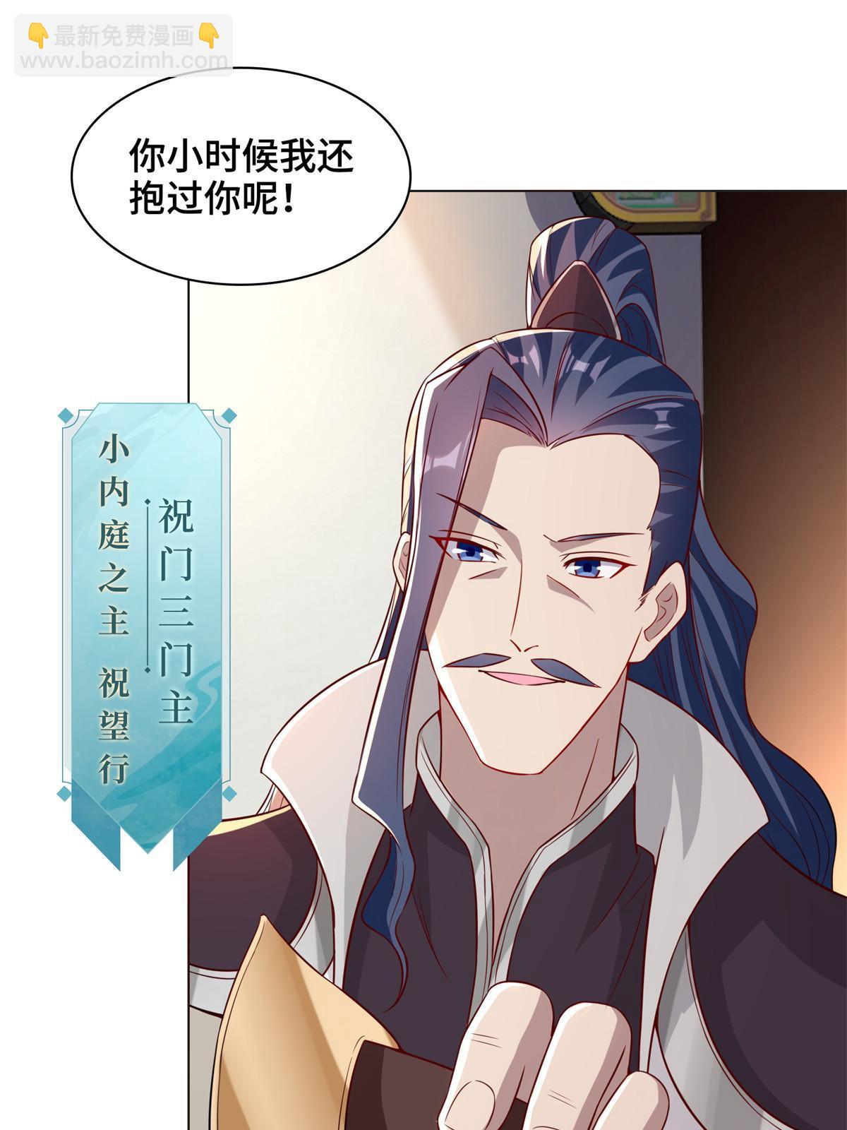 234 祝望行-第239话