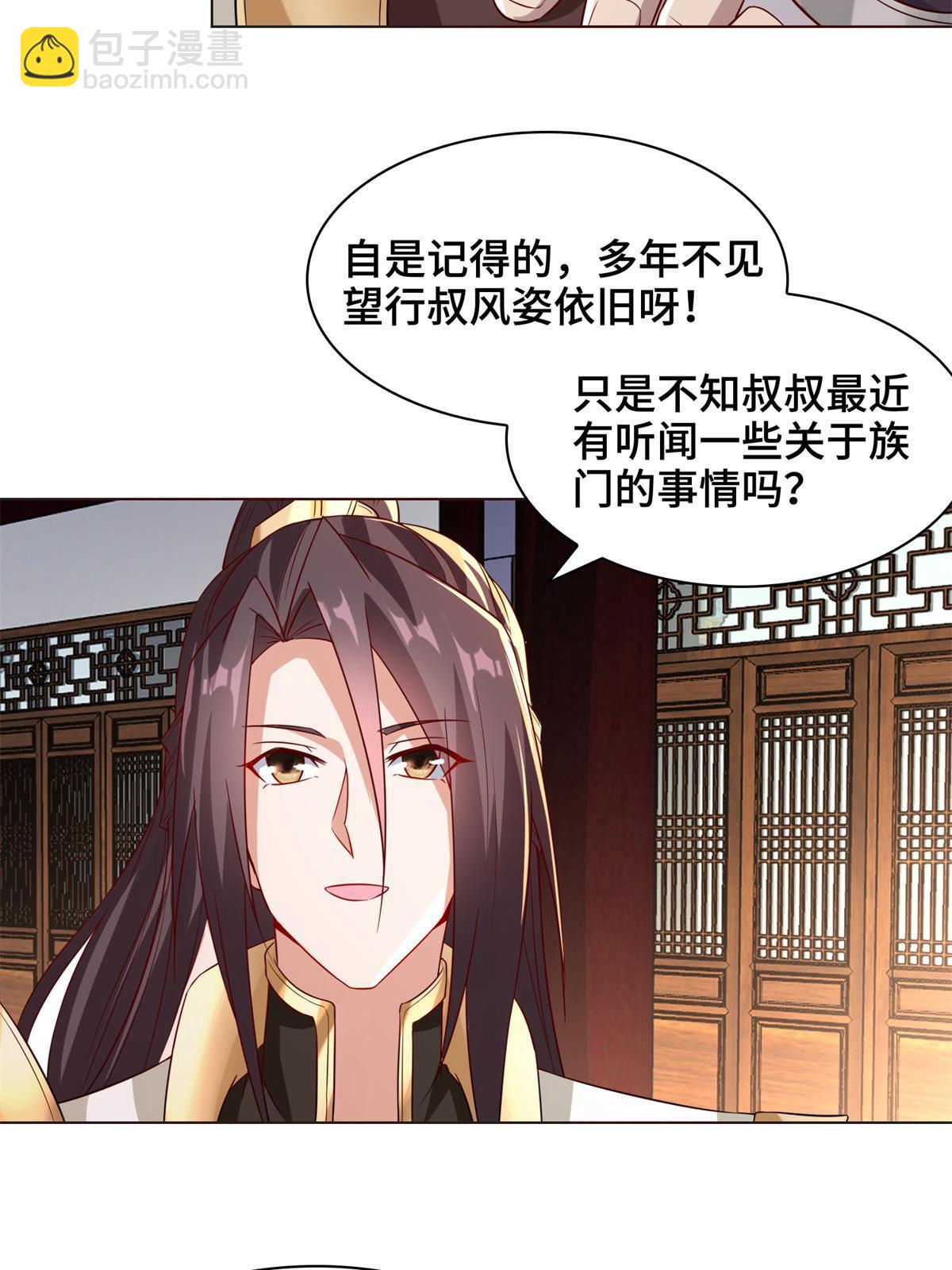 234 祝望行-第239话