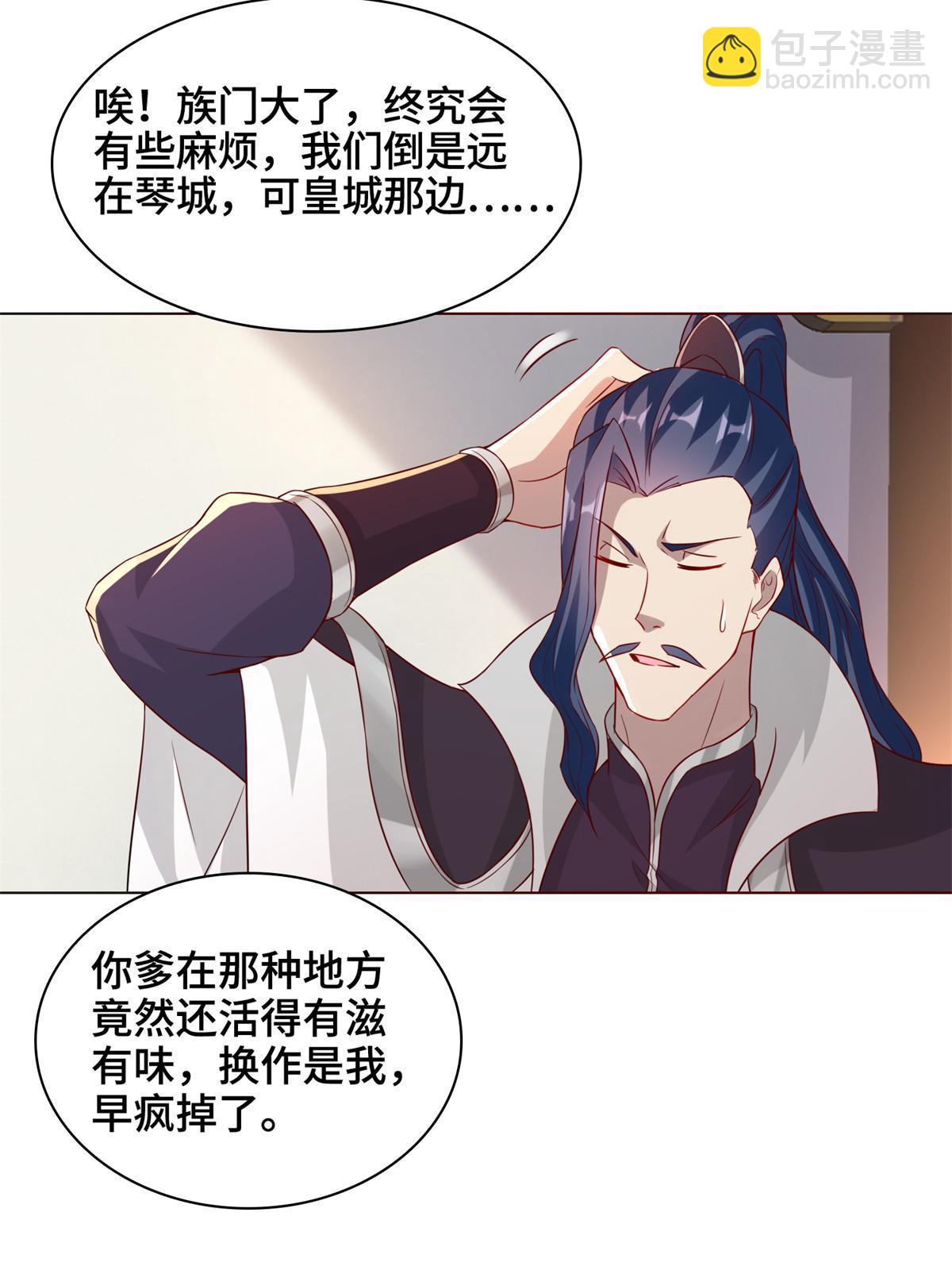 234 祝望行-第239话