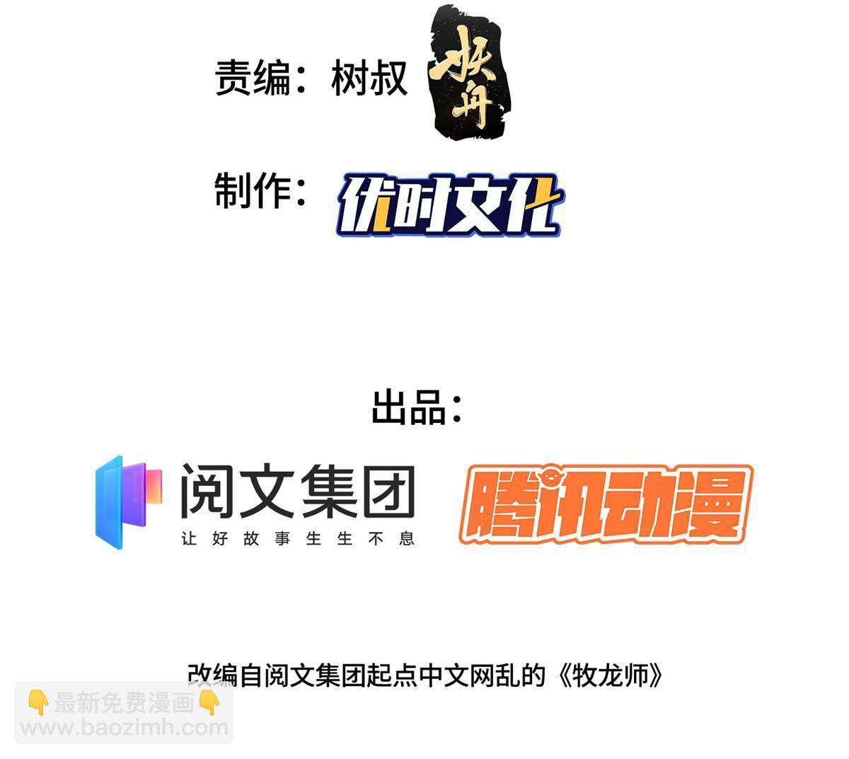234 祝望行-第239话