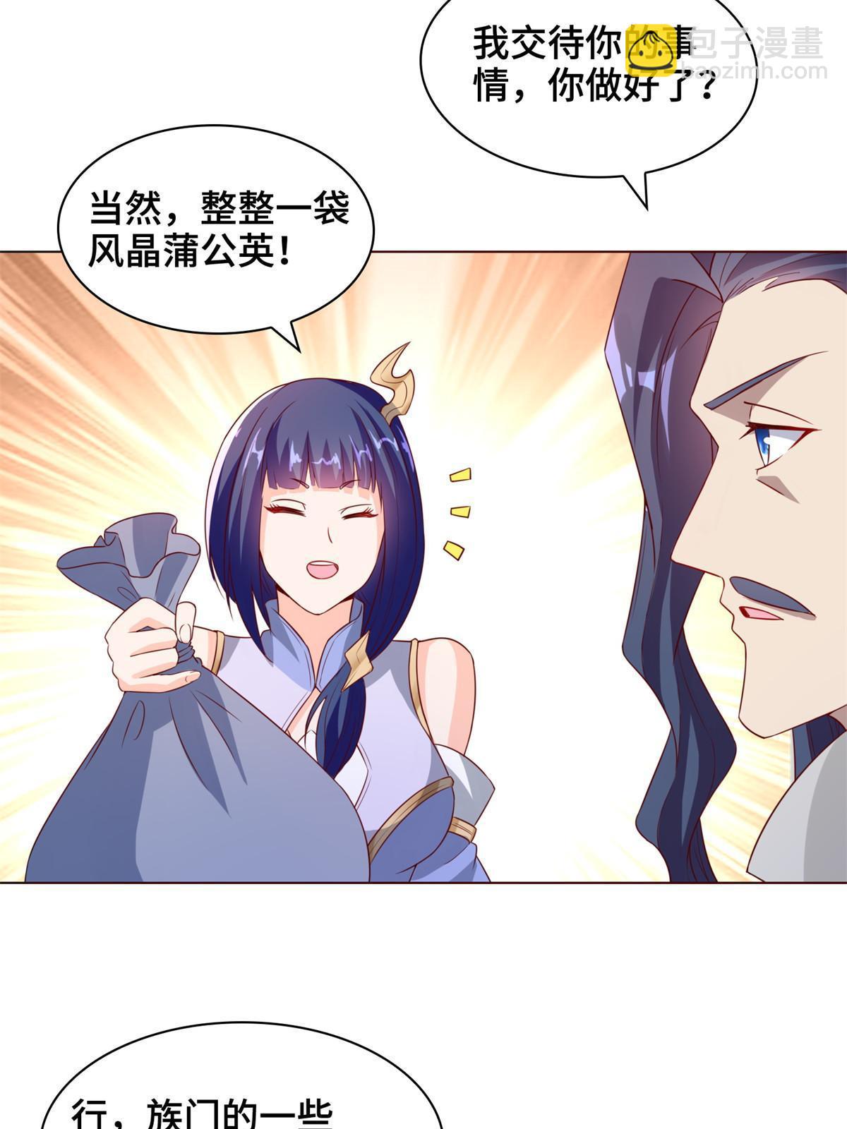 234 祝望行-第239话