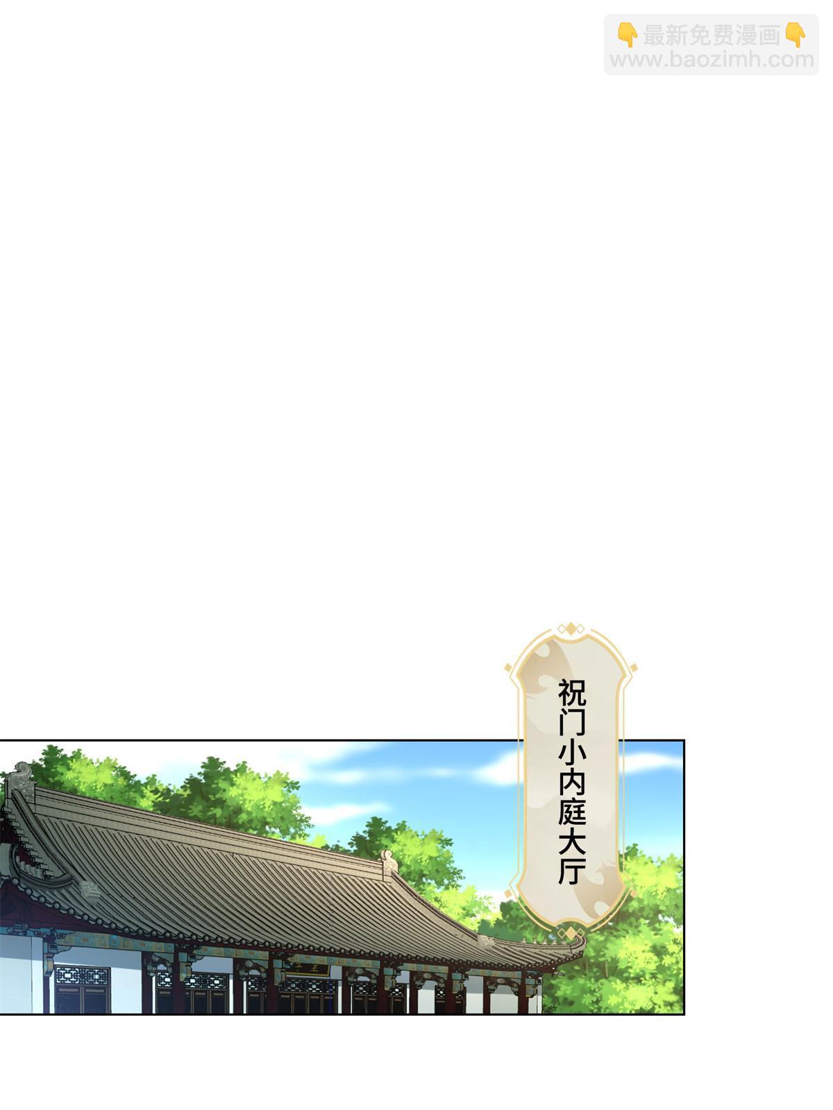 234 祝望行-第239话