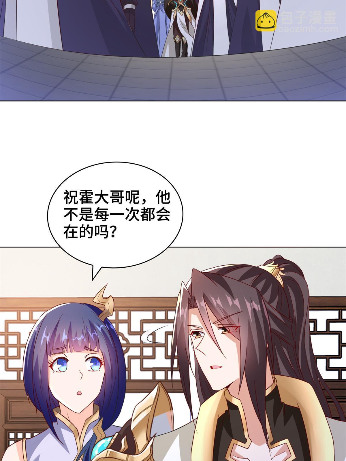 234 祝望行-第239话