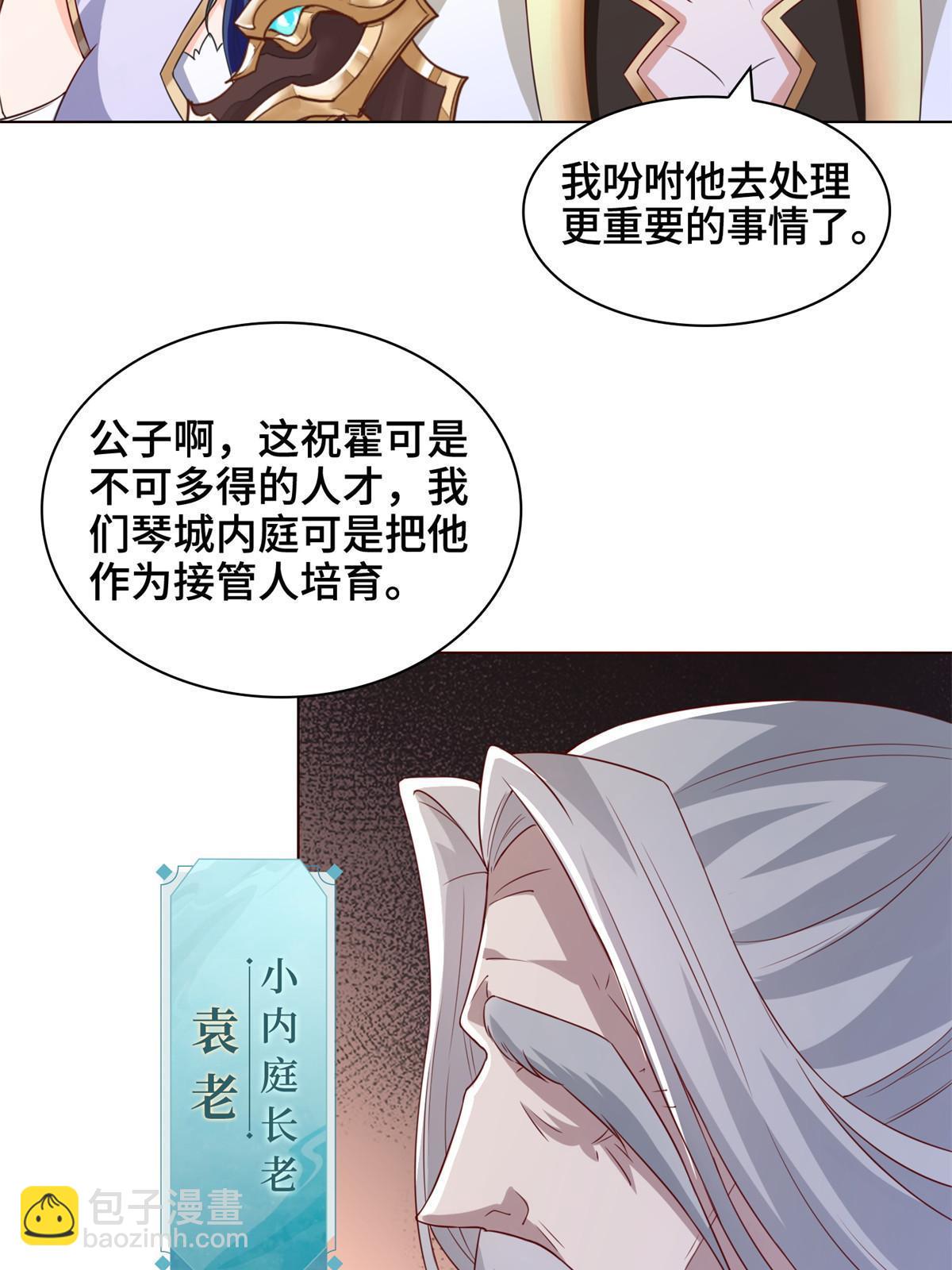 234 祝望行-第239话