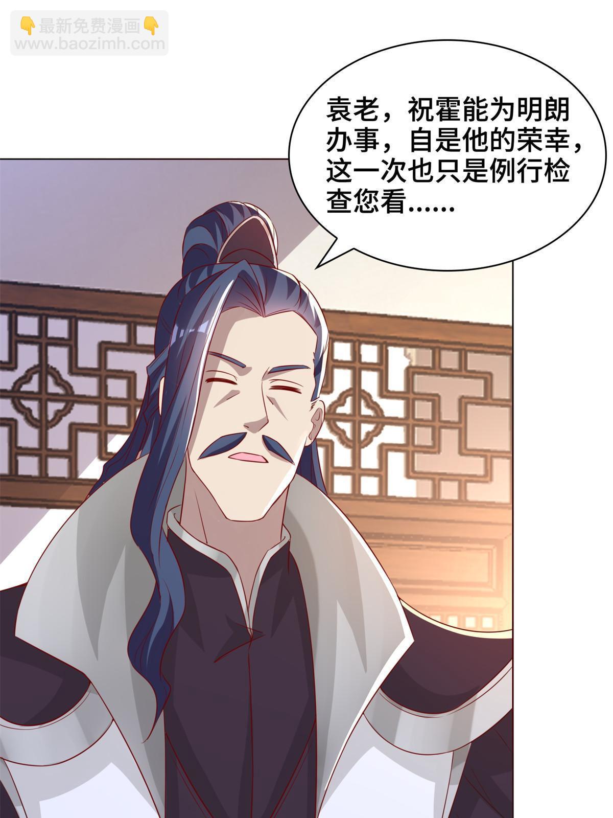 234 祝望行-第239话