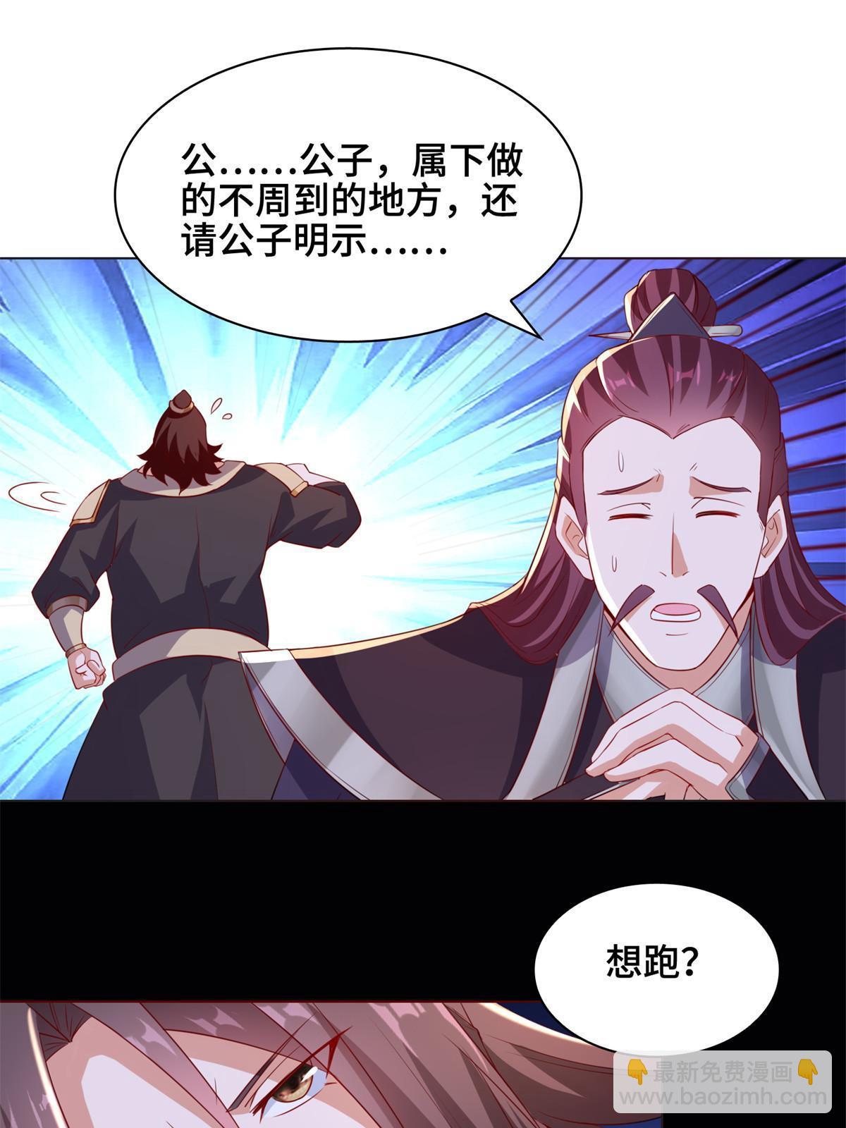 234 祝望行-第239话