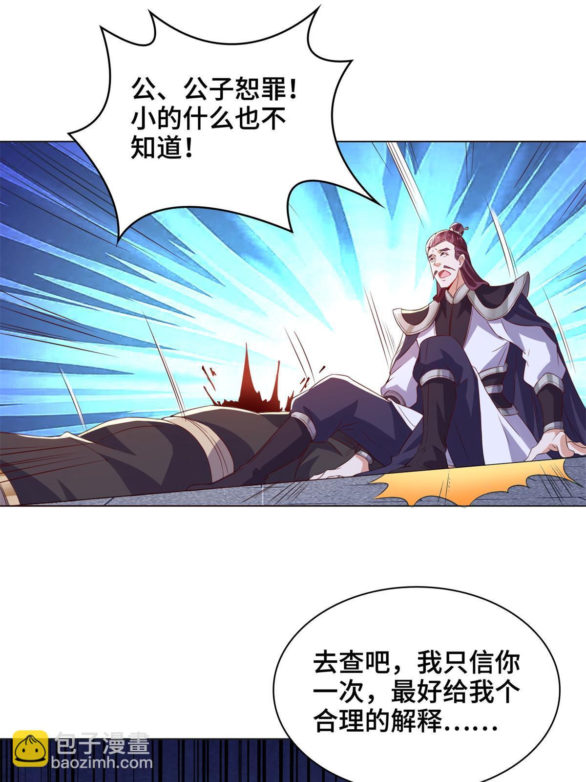 234 祝望行-第239话