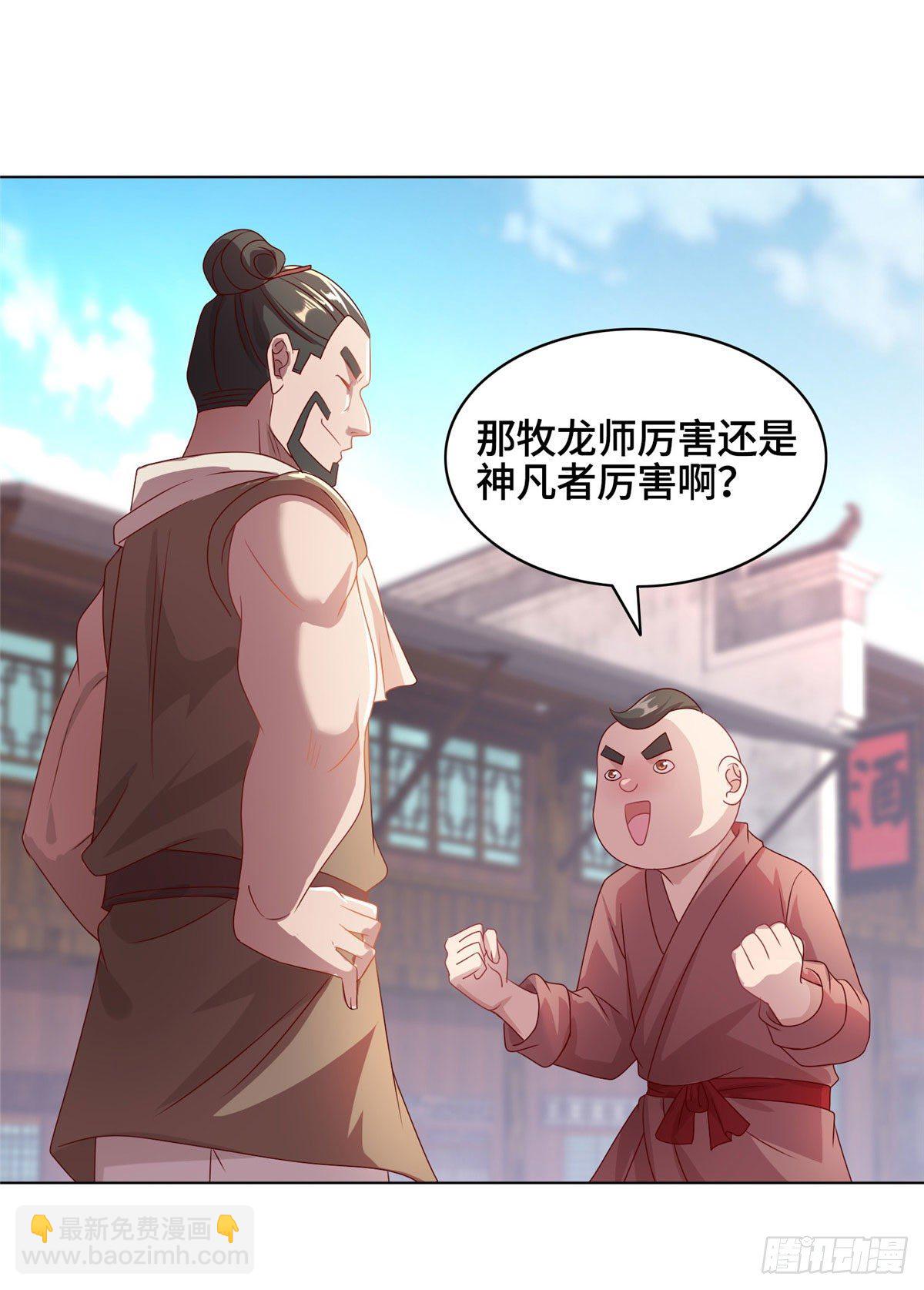 22 驰援荣谷城-第25话