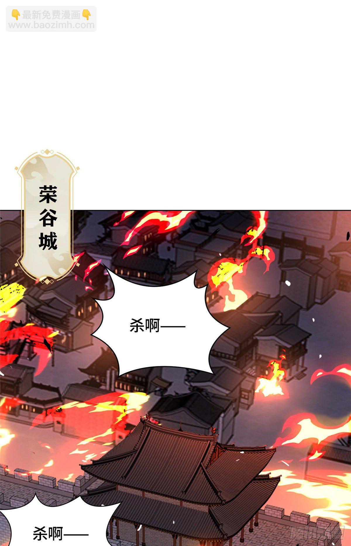 22 驰援荣谷城-第25话