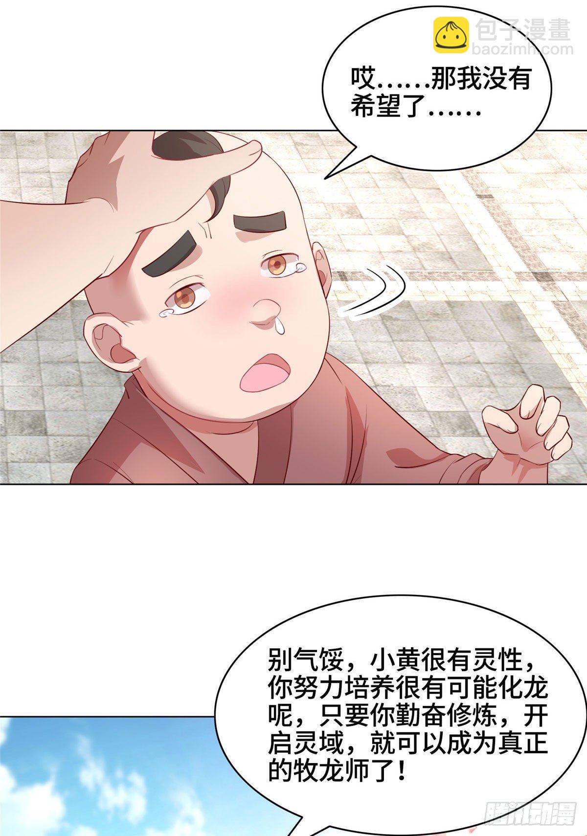 22 驰援荣谷城-第25话