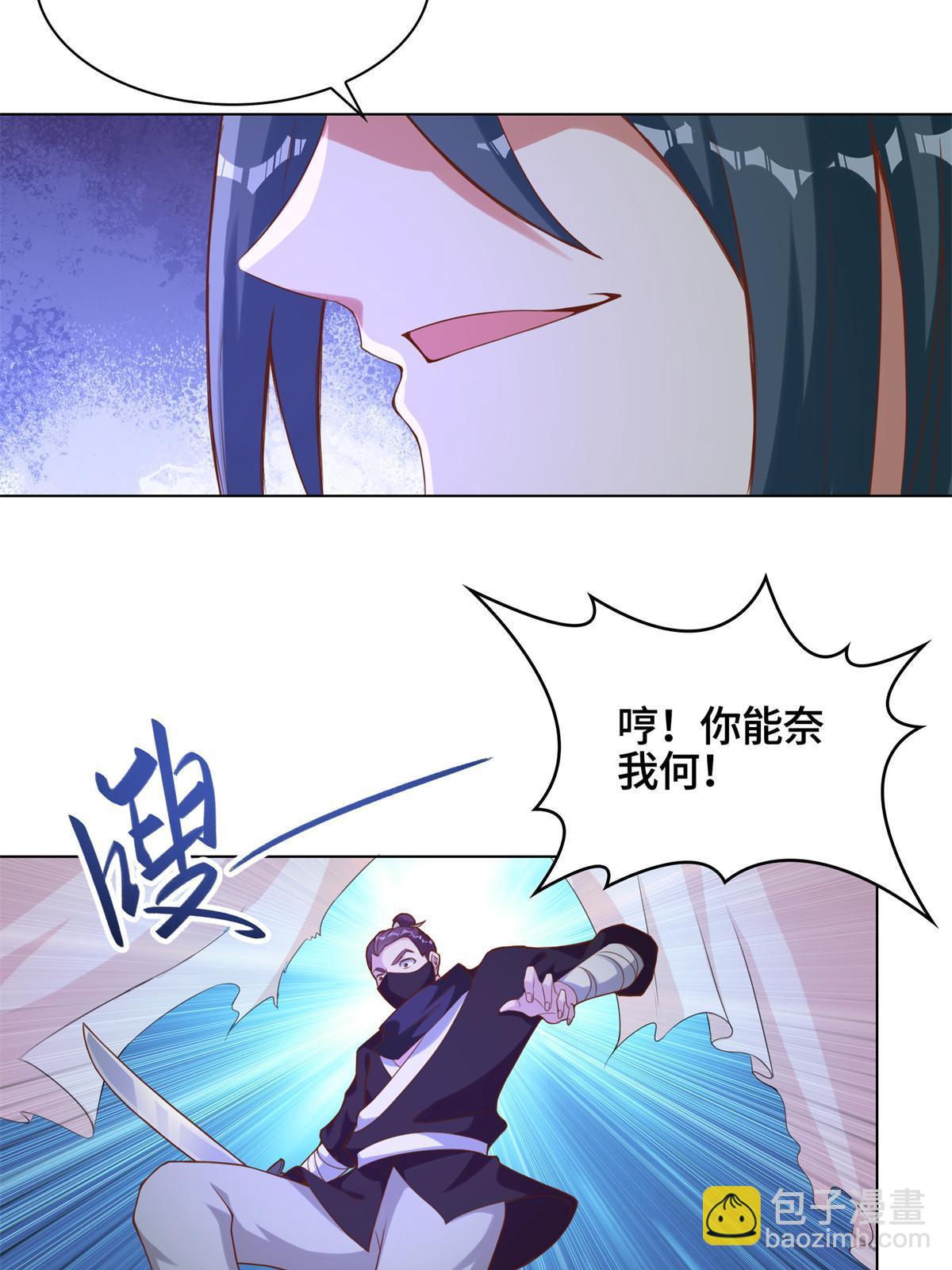 236 风晶混火液-第241话