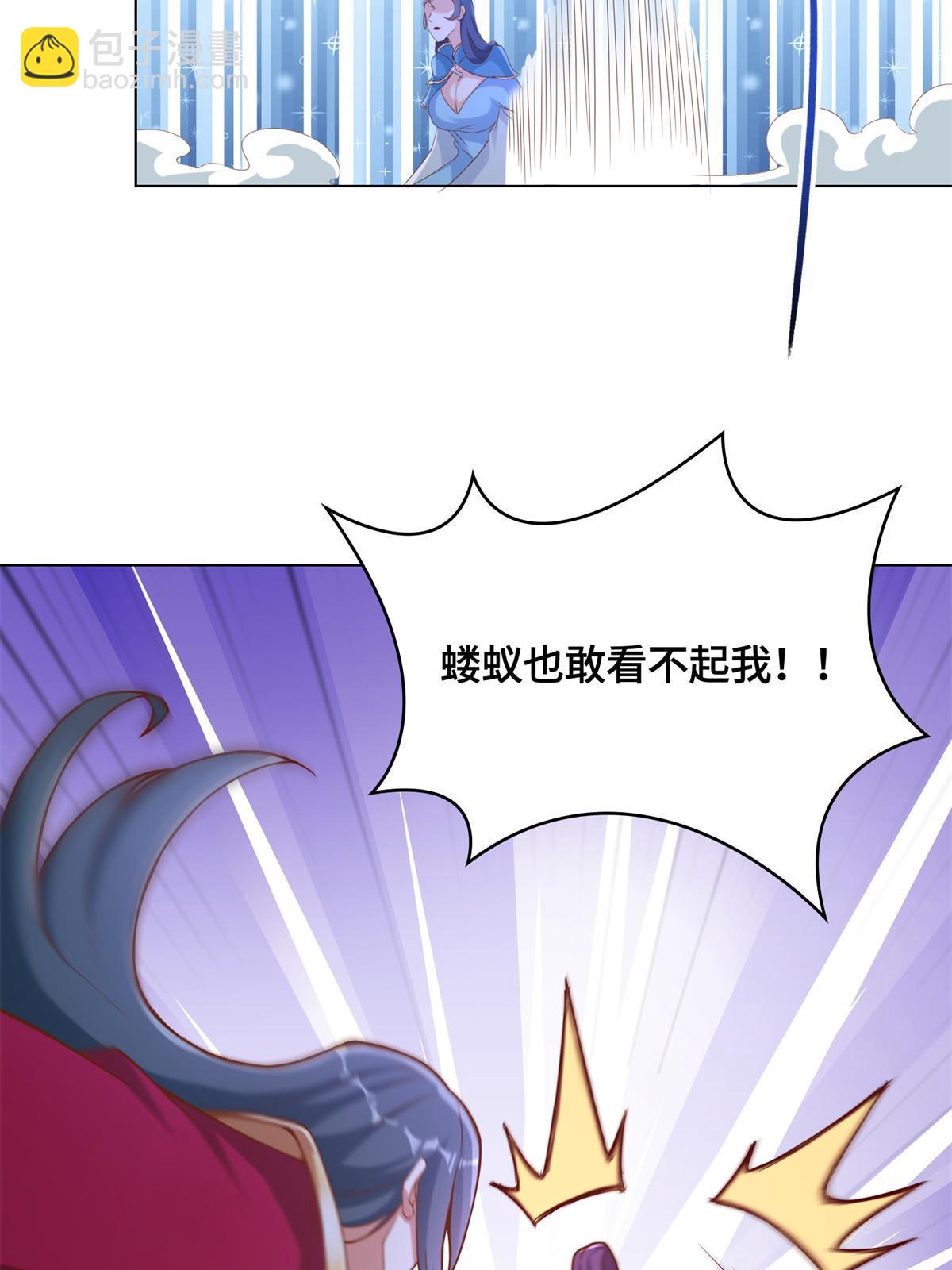 236 风晶混火液-第241话