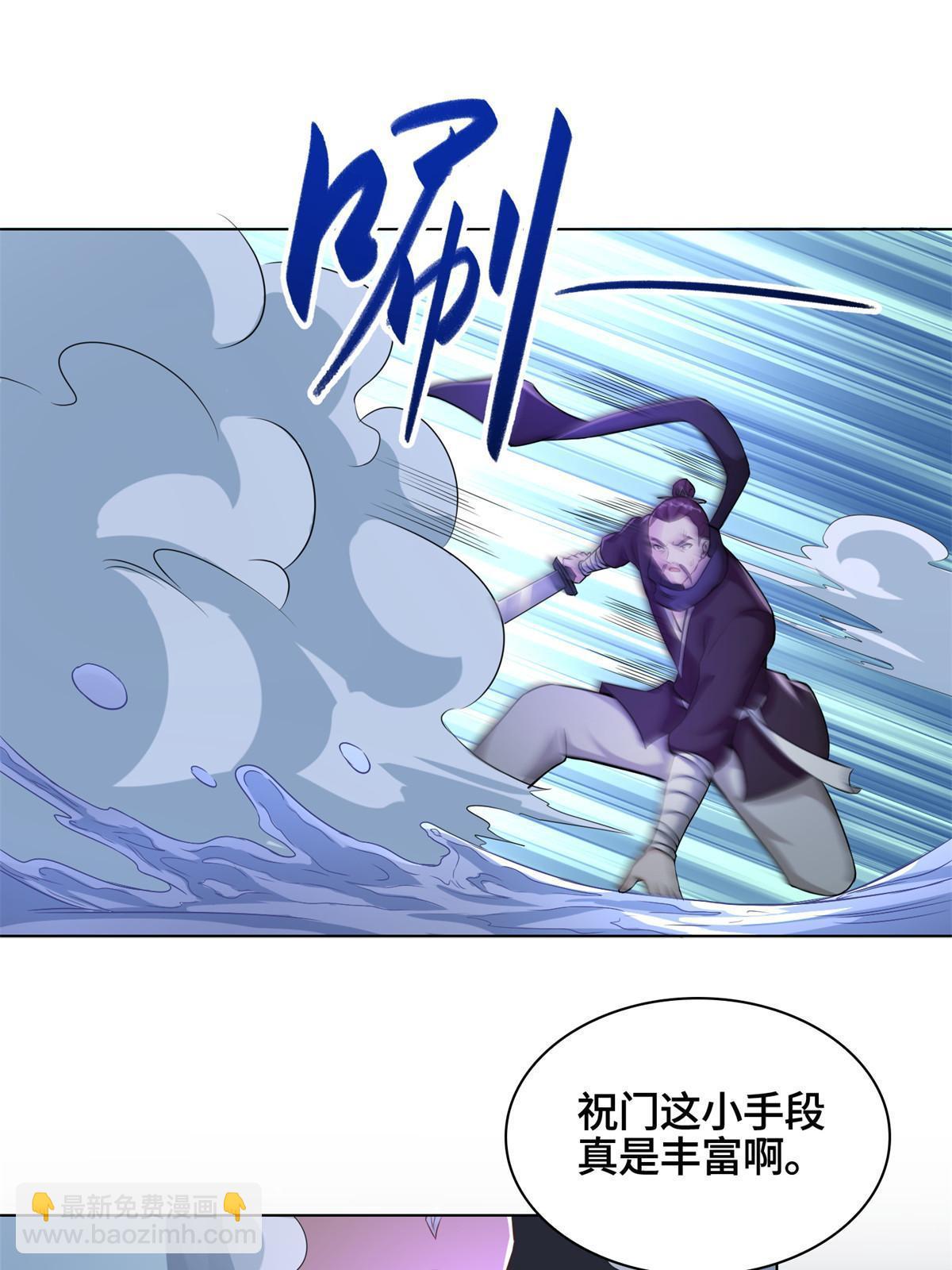 236 风晶混火液-第241话