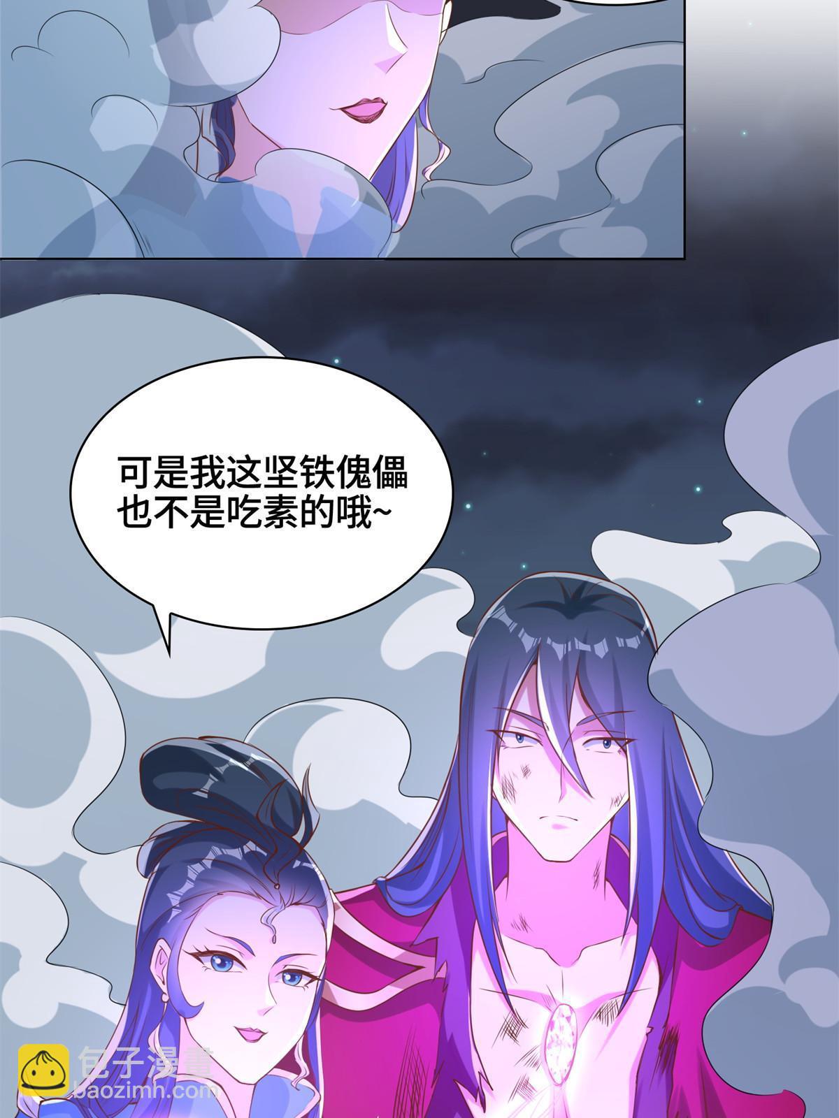236 风晶混火液-第241话